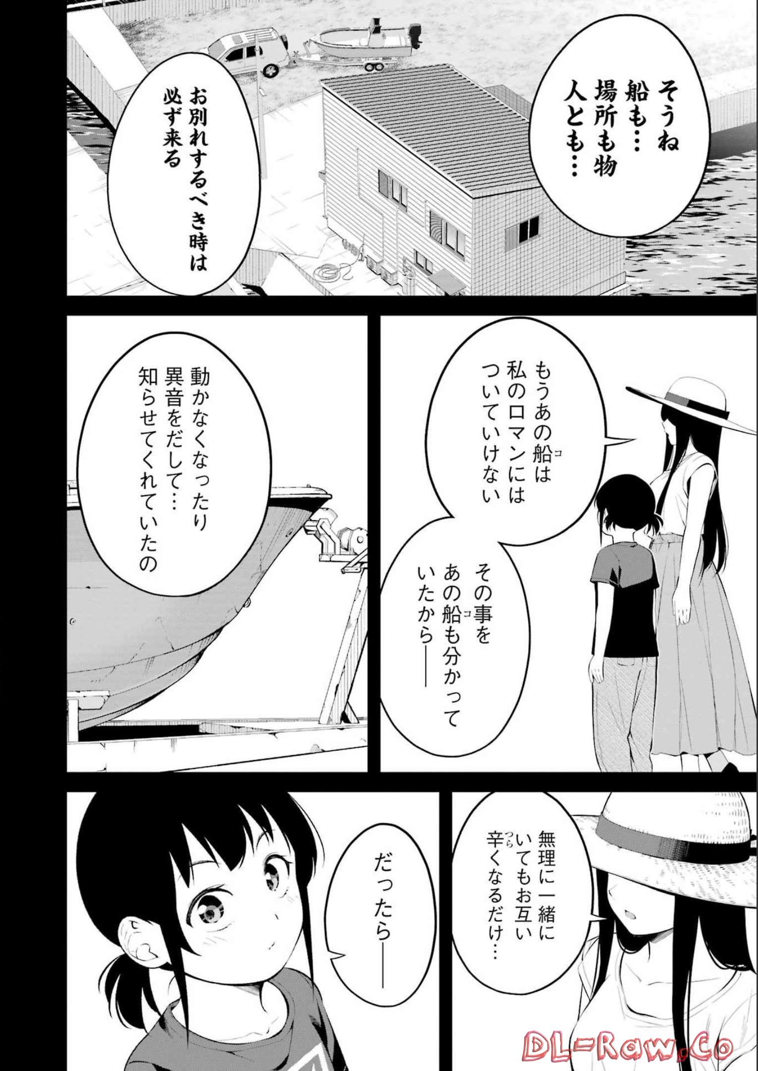 つりこまち 第34話 - Trang 12