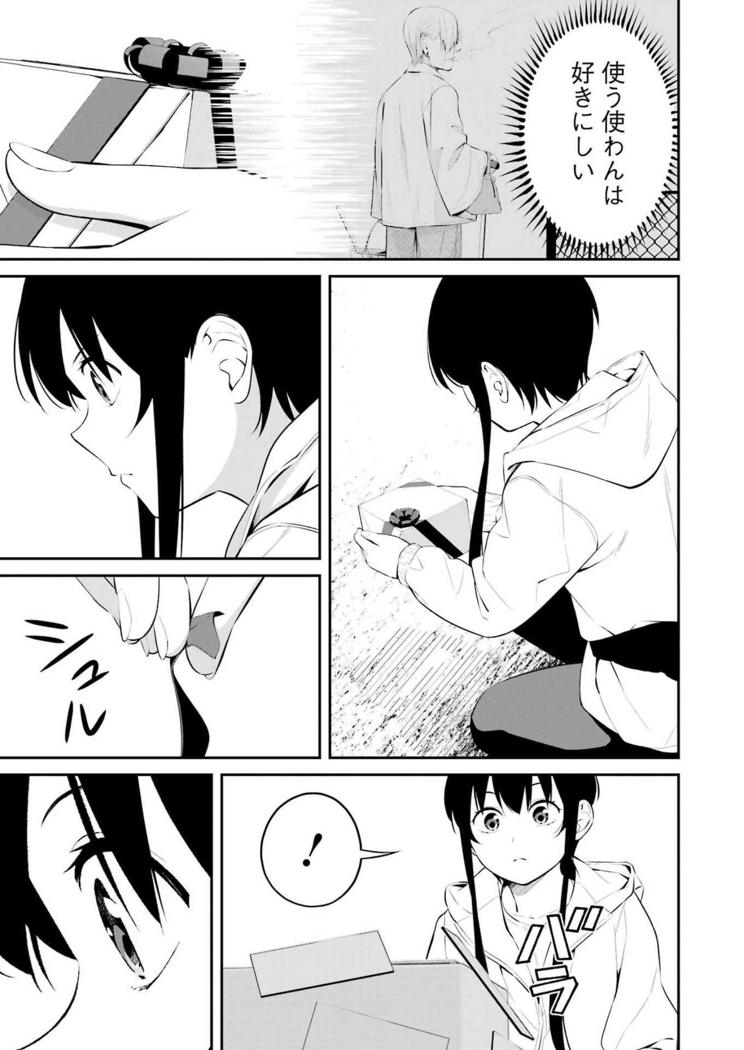 つりこまち 第34話 - Trang 15