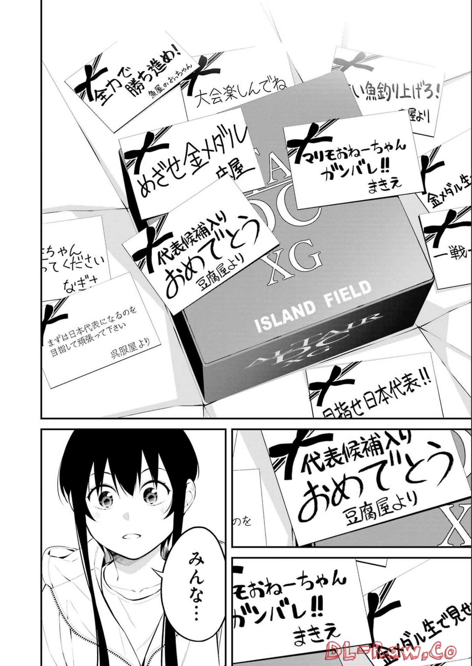 つりこまち 第34話 - Trang 16