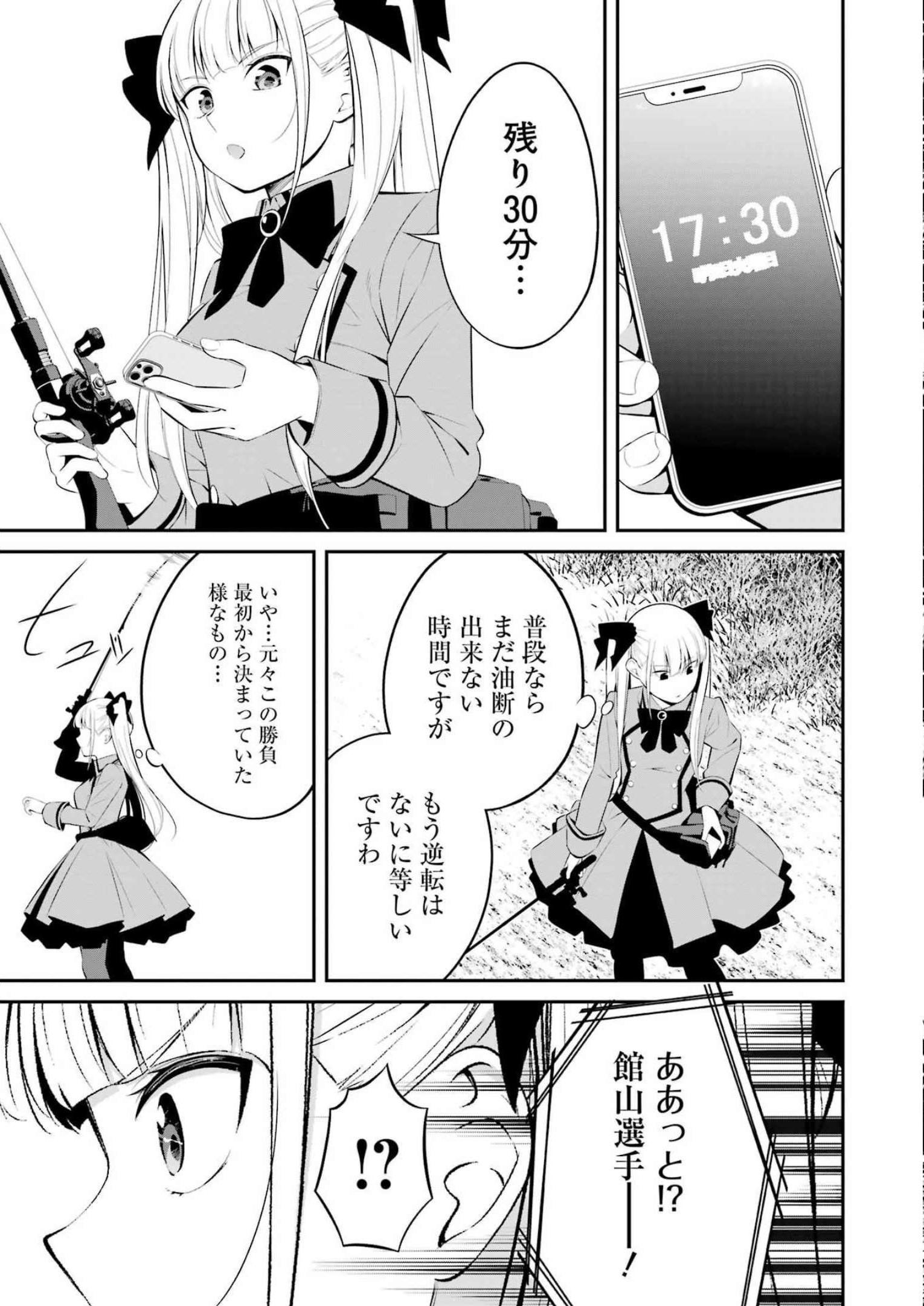 つりこまち 第34話 - Trang 19