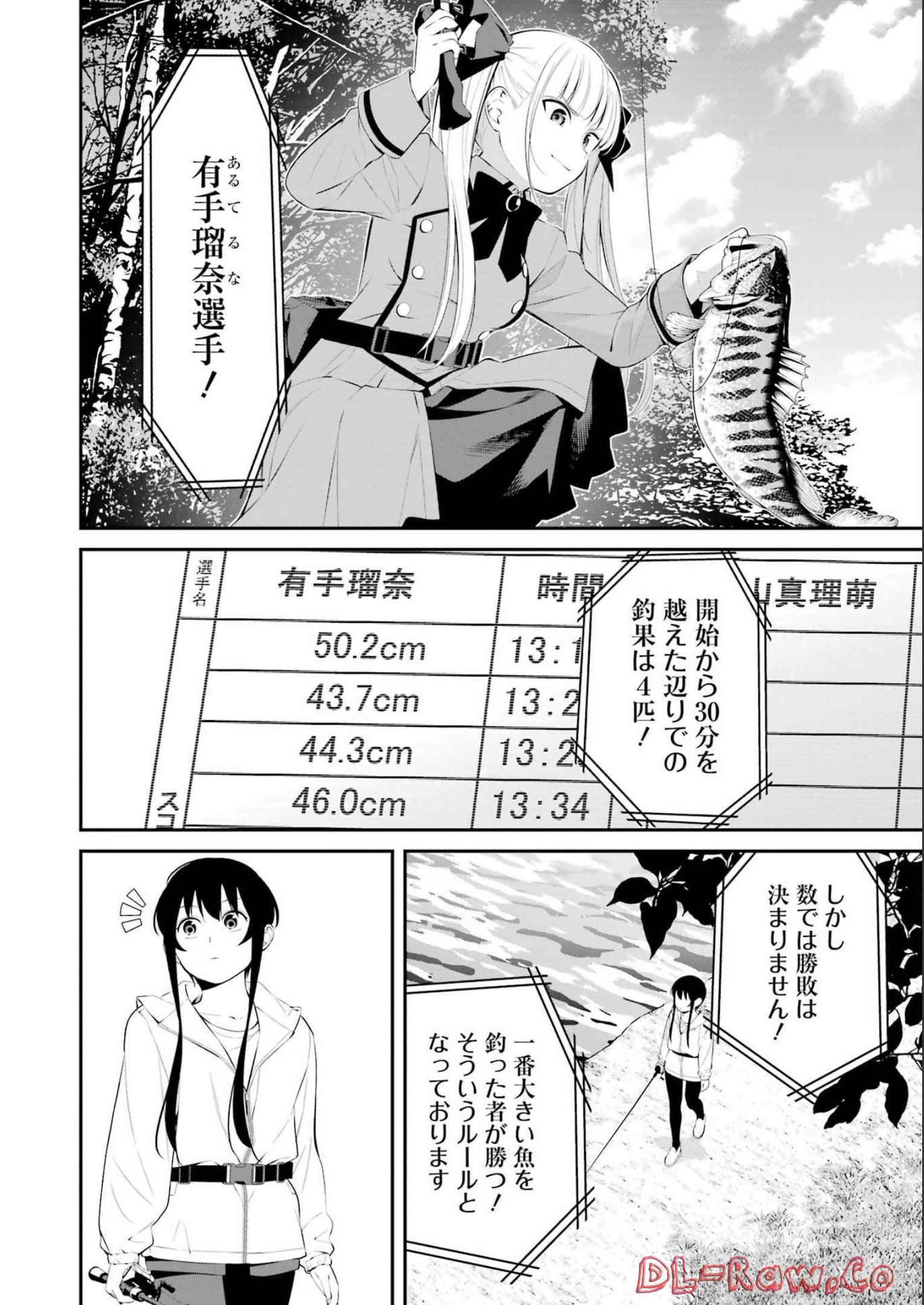 つりこまち 第33話 - Trang 2