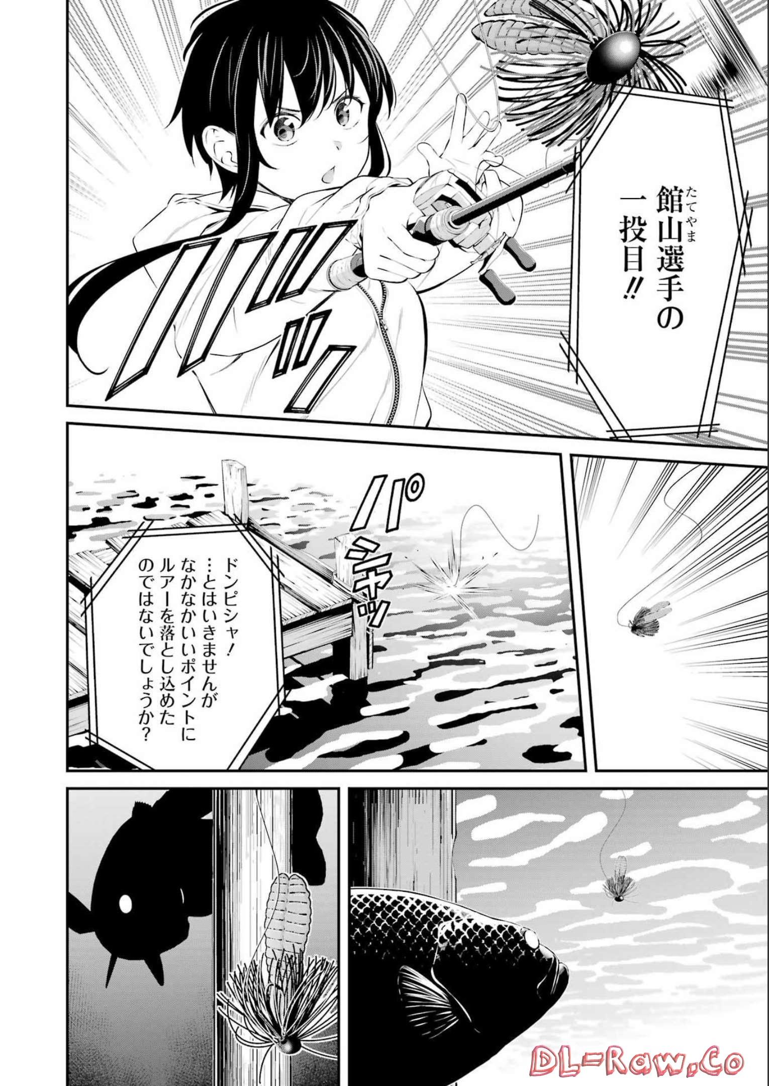 つりこまち 第33話 - Trang 4