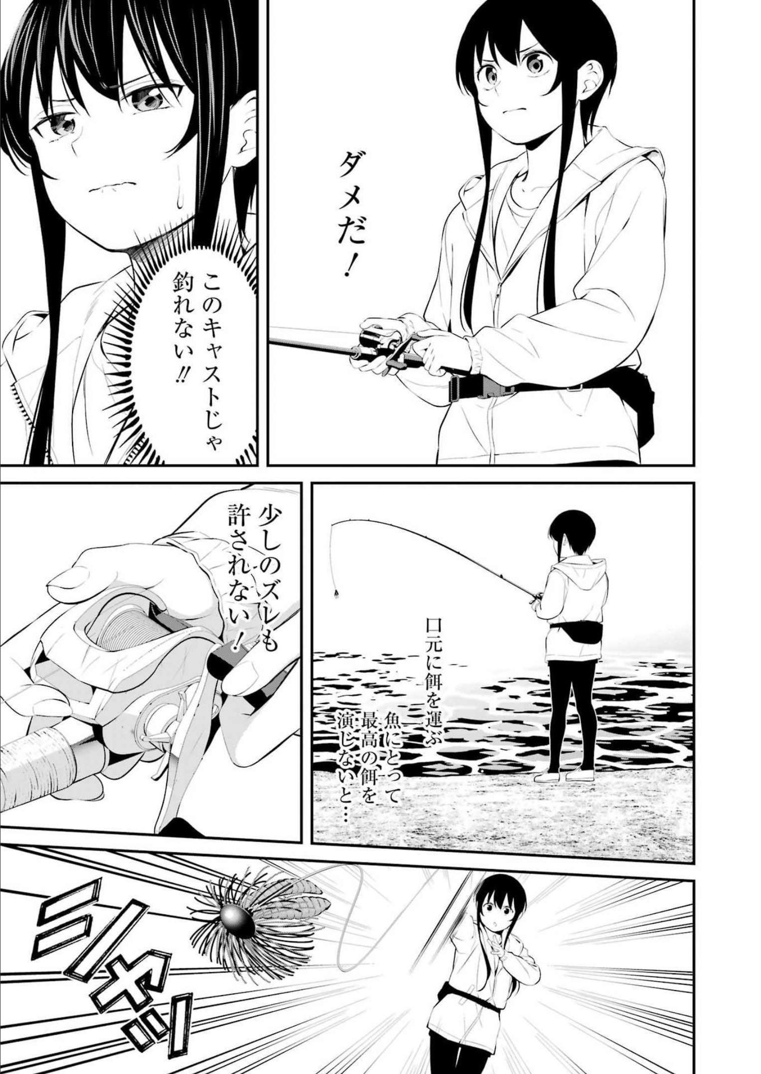 つりこまち 第33話 - Trang 5