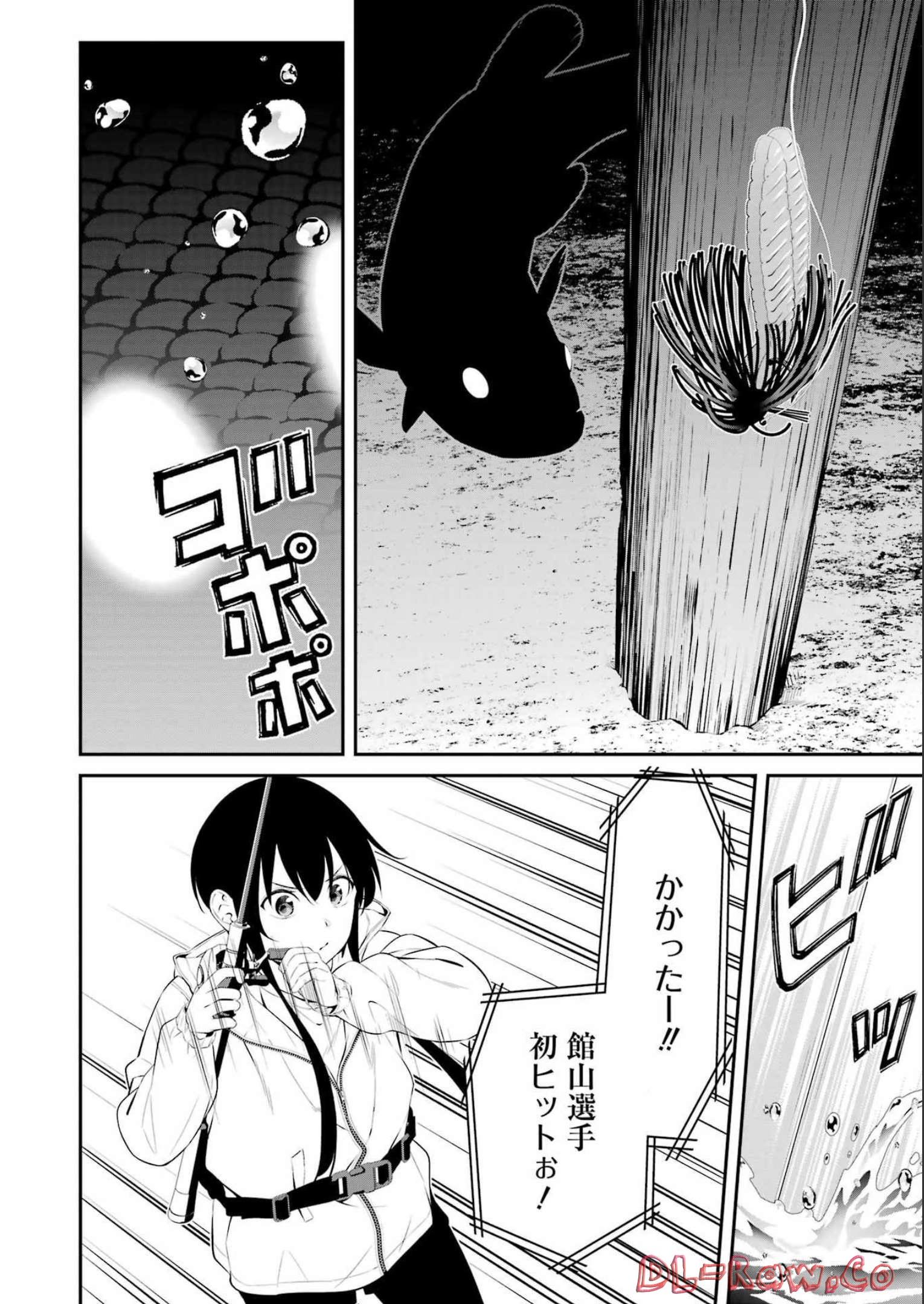 つりこまち 第33話 - Trang 8