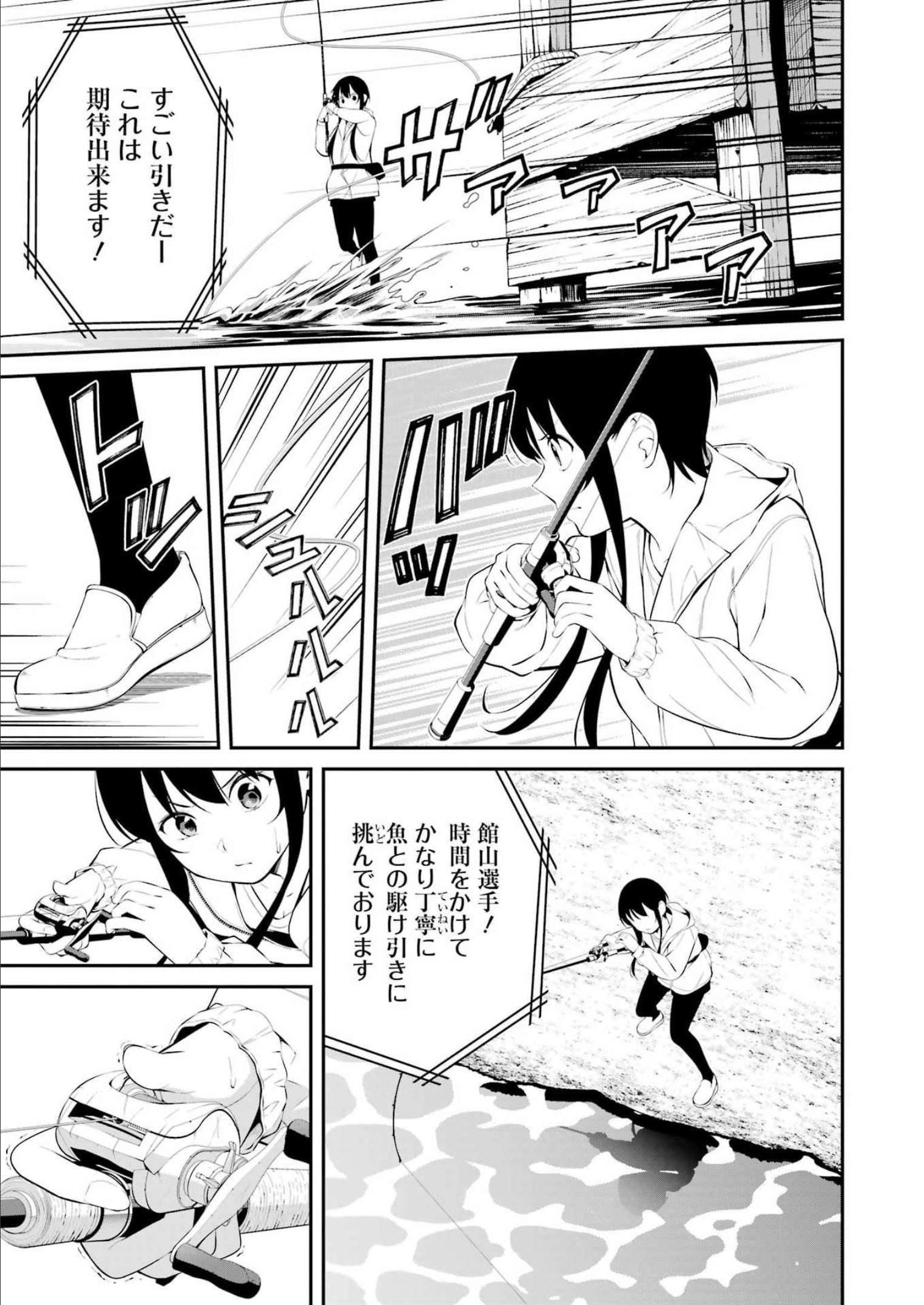 つりこまち 第33話 - Trang 9