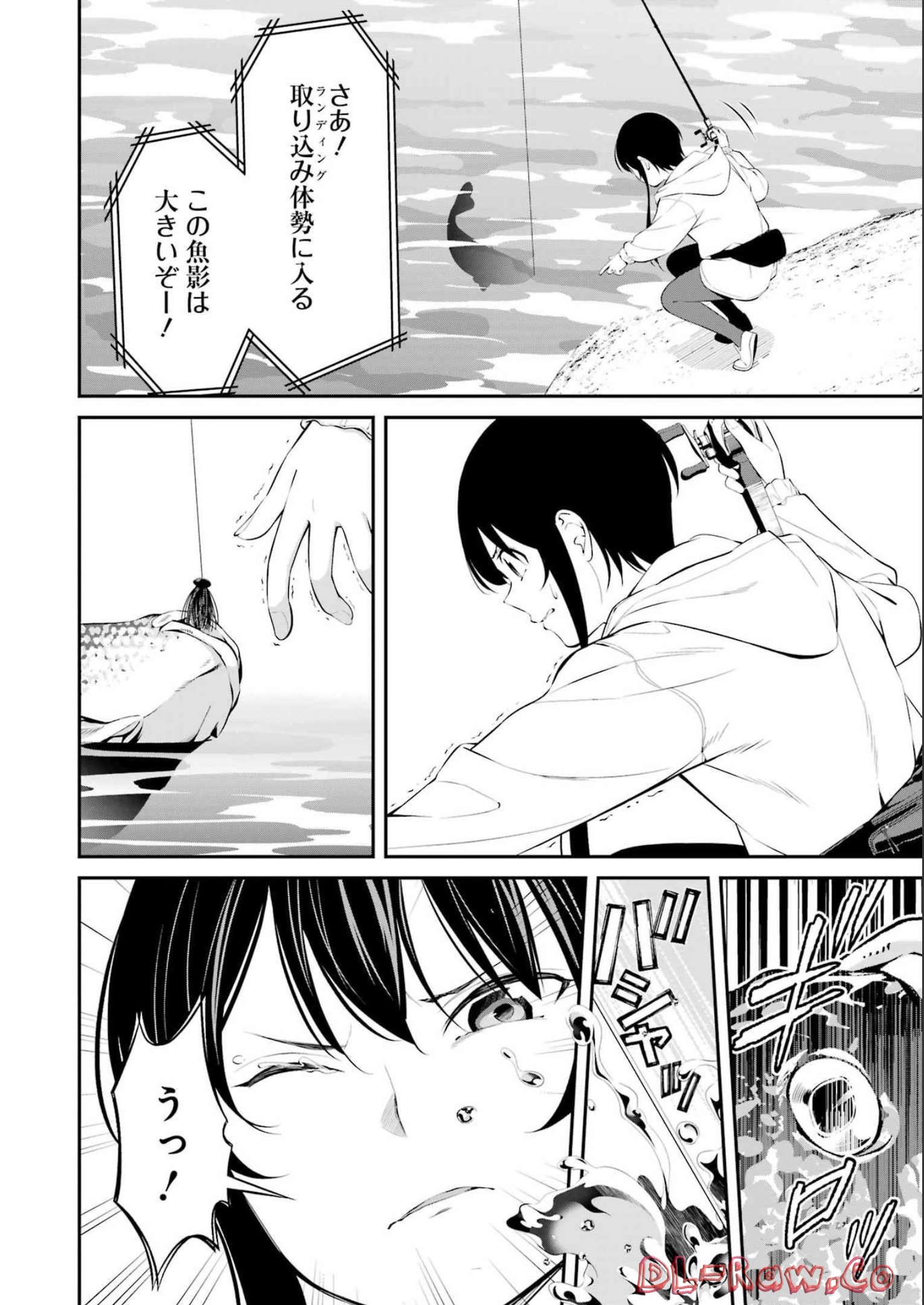 つりこまち 第33話 - Trang 10