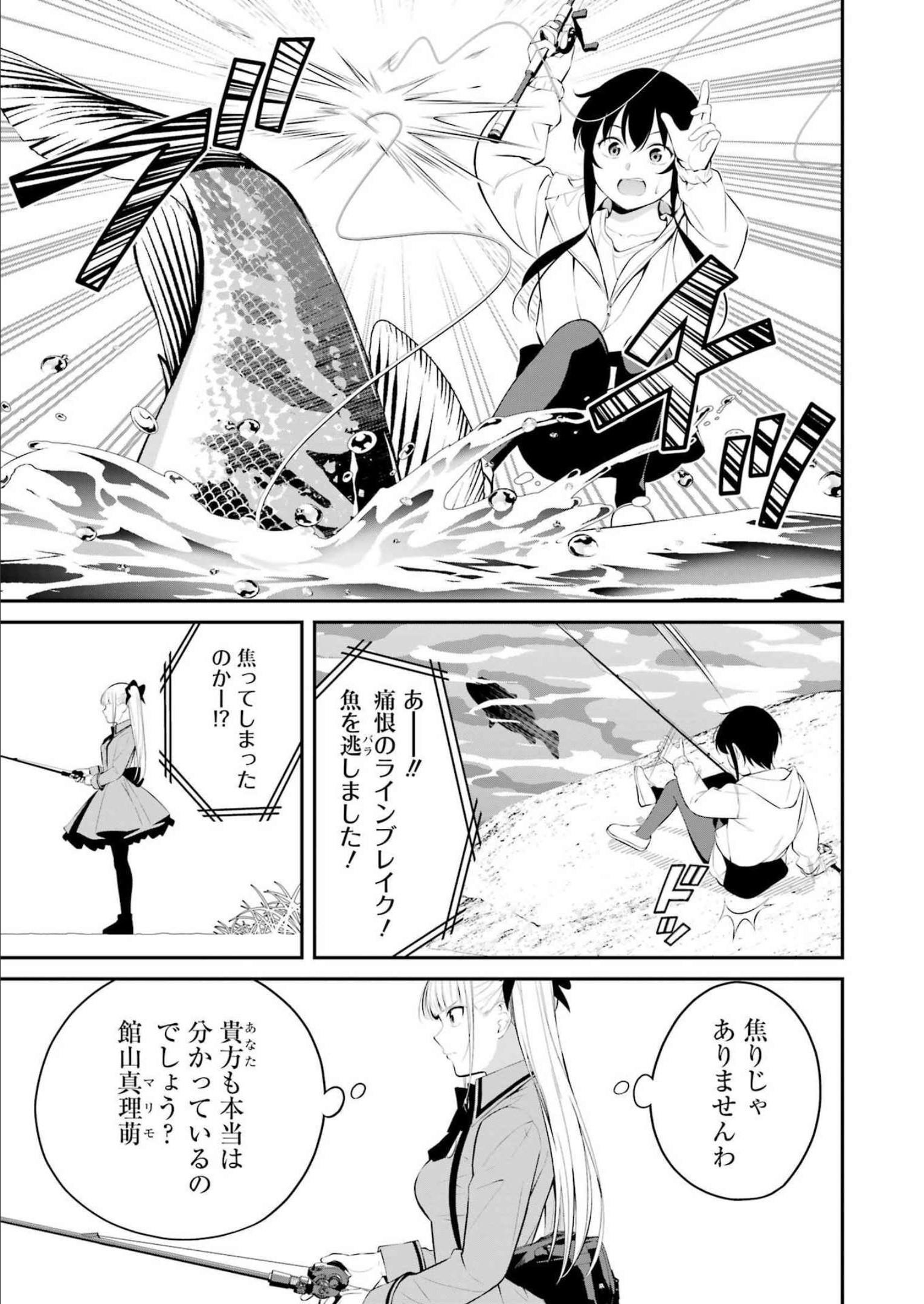 つりこまち 第33話 - Trang 11