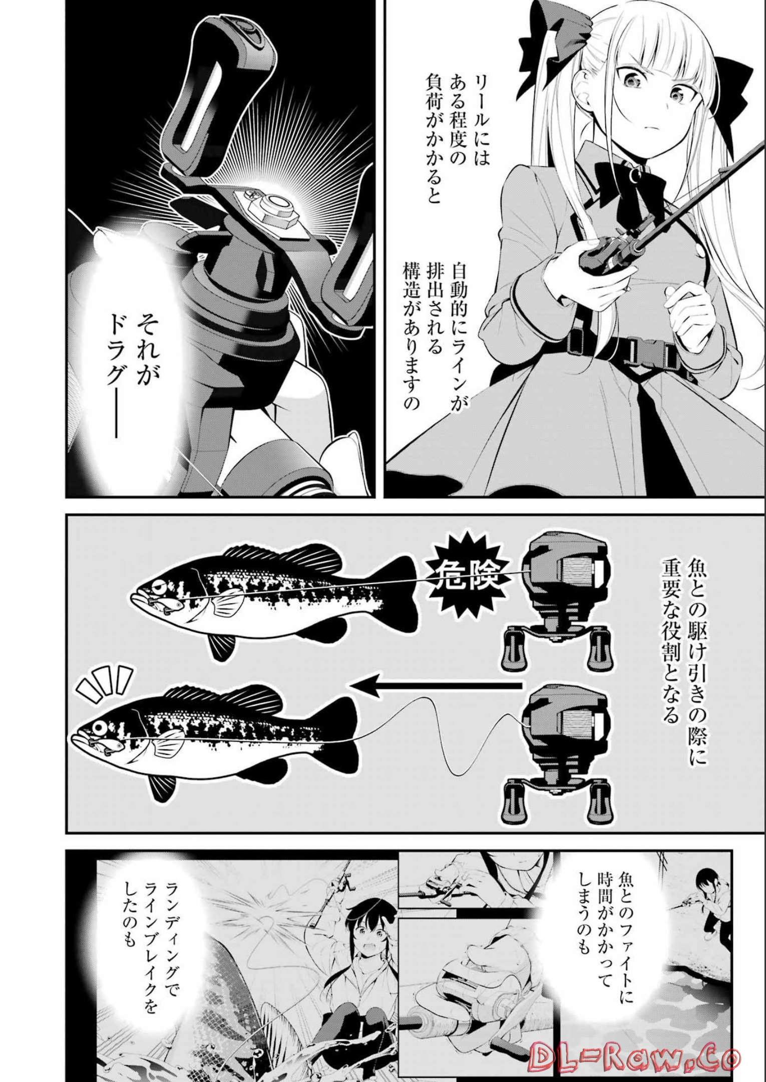 つりこまち 第33話 - Trang 12