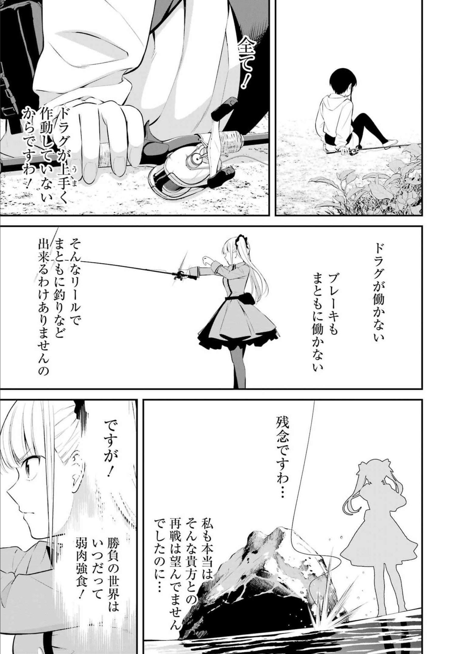 つりこまち 第33話 - Trang 13