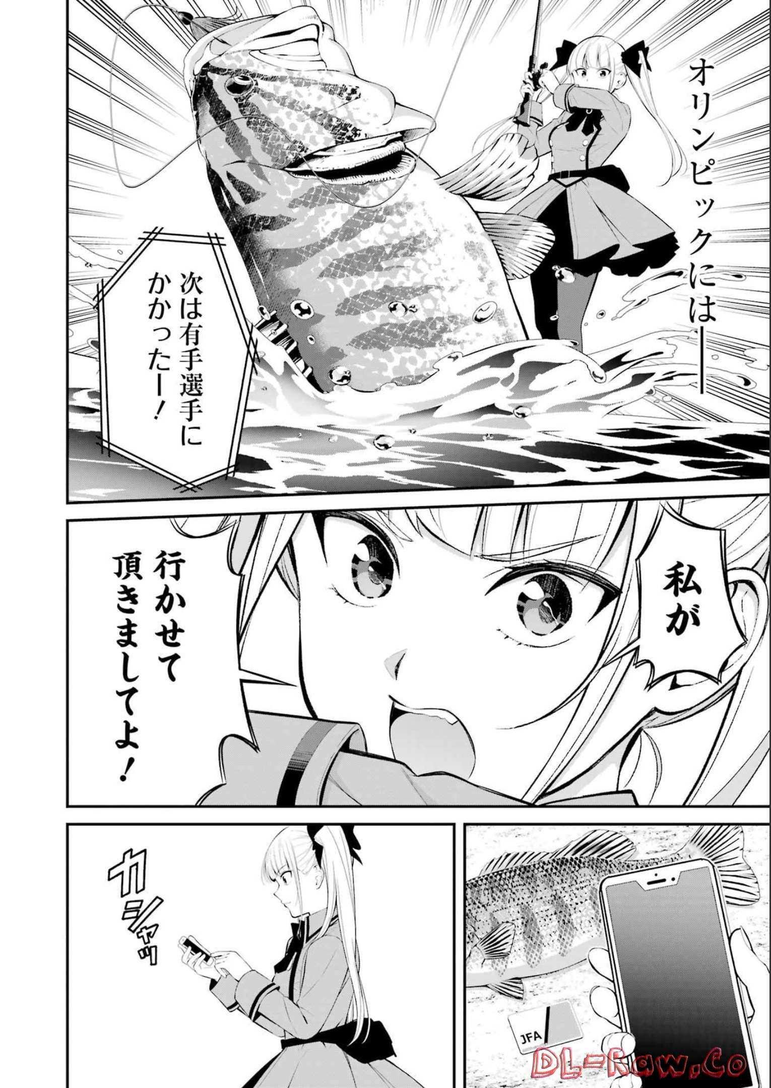 つりこまち 第33話 - Trang 14