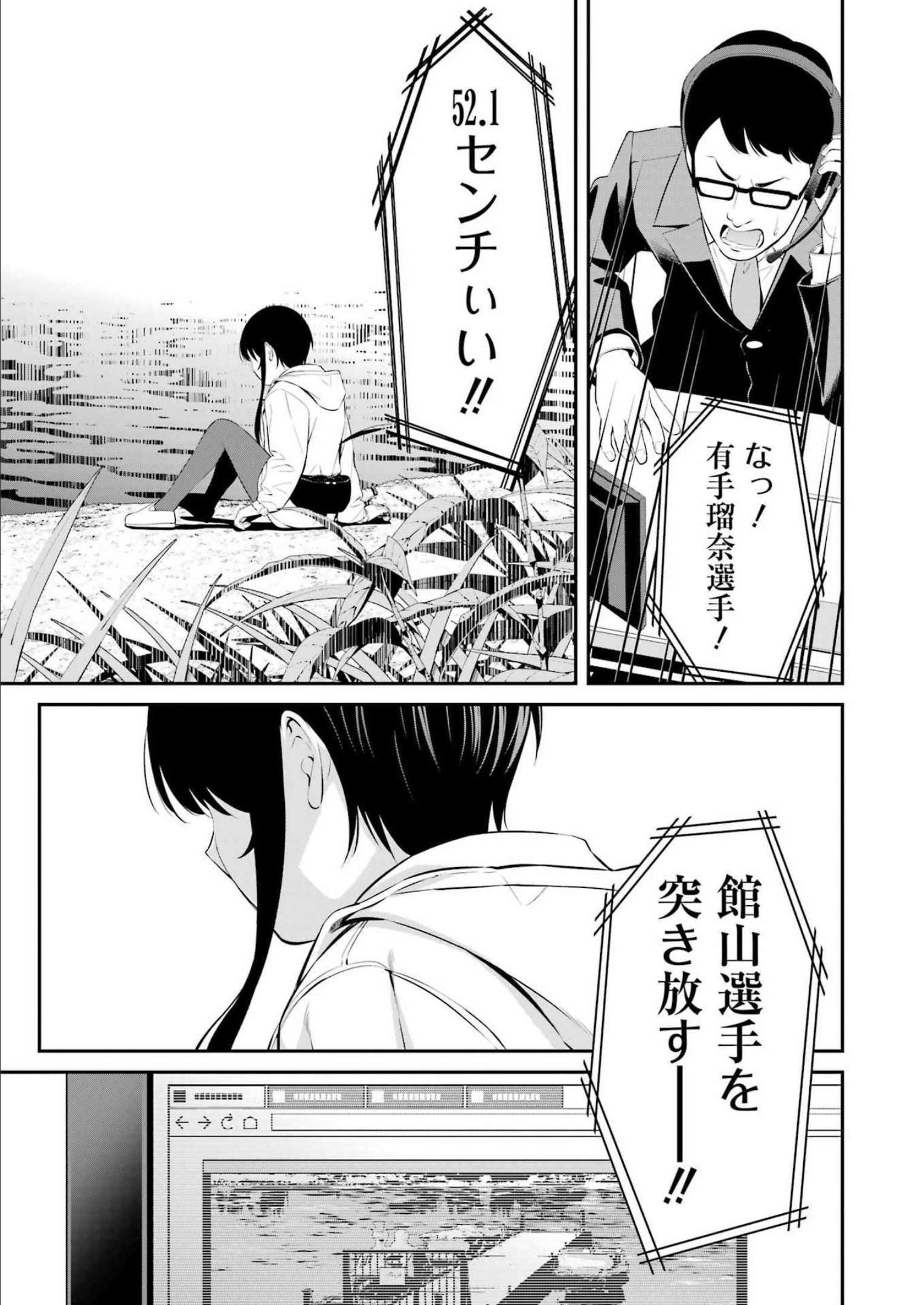 つりこまち 第33話 - Trang 15