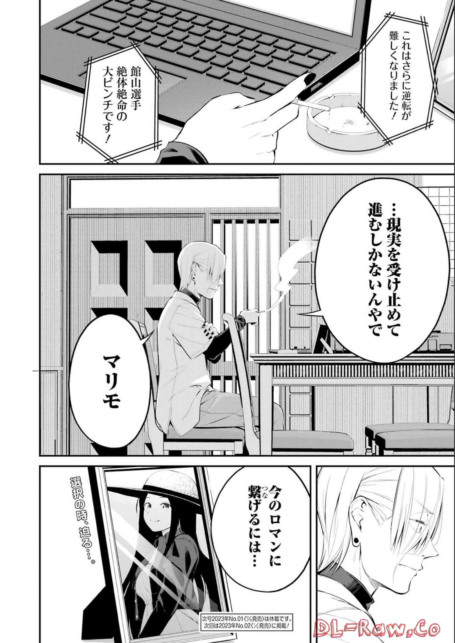 つりこまち 第33話 - Trang 16