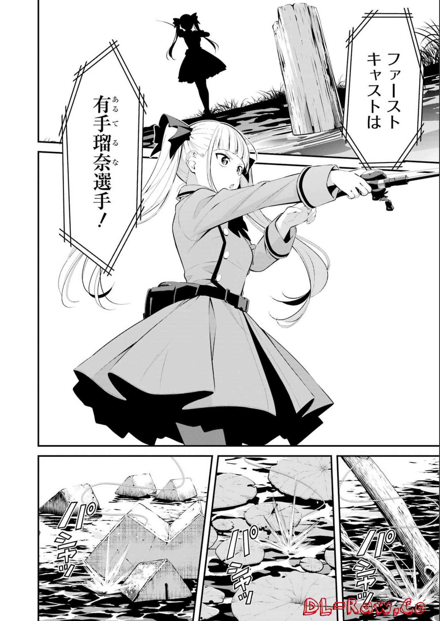 つりこまち 第32話 - Trang 2