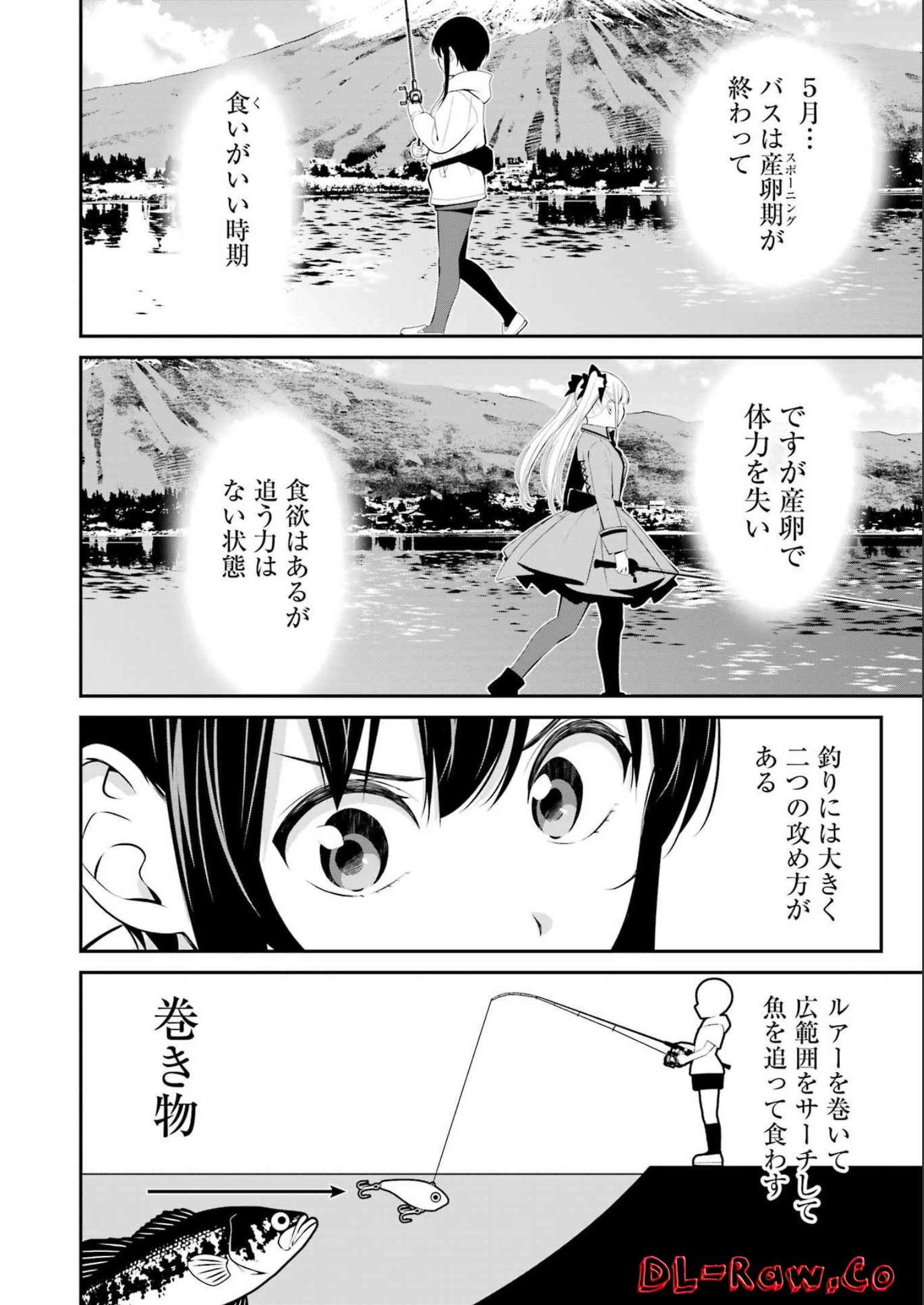 つりこまち 第32話 - Trang 4
