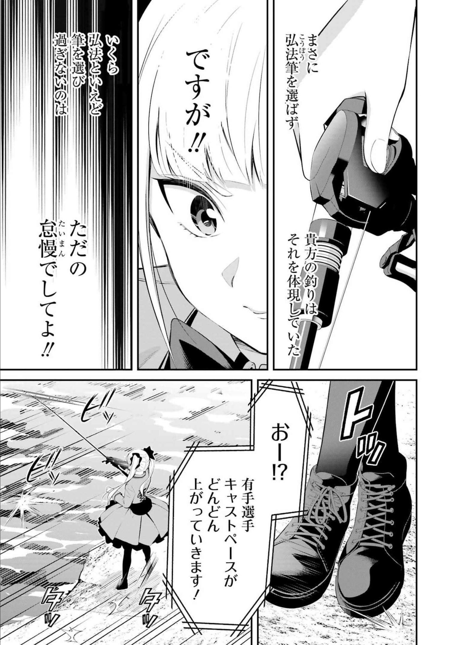 つりこまち 第32話 - Trang 7