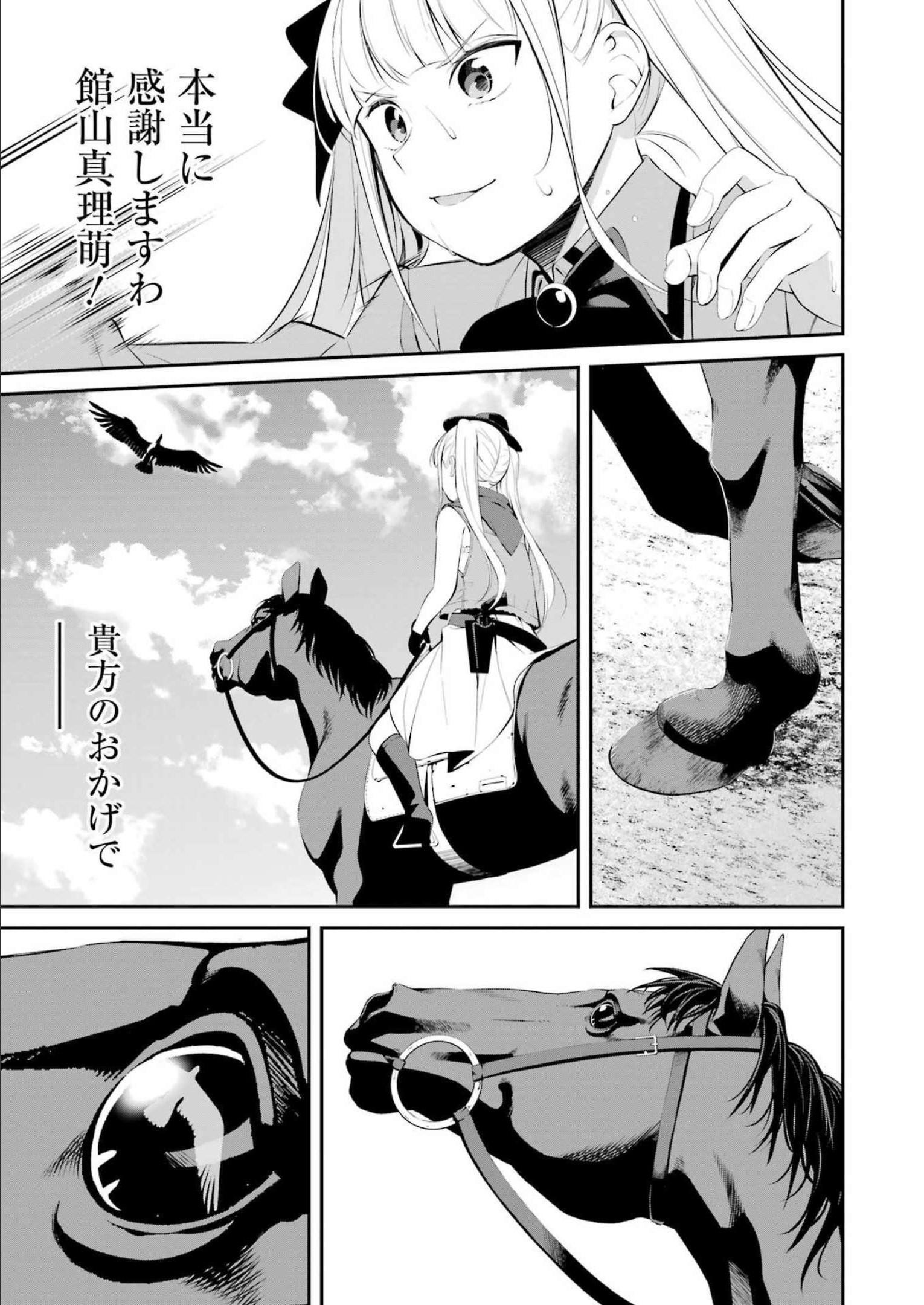 つりこまち 第32話 - Trang 9