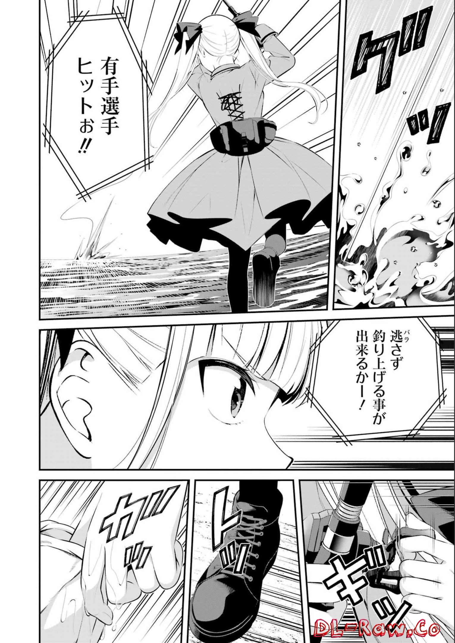 つりこまち 第32話 - Trang 12