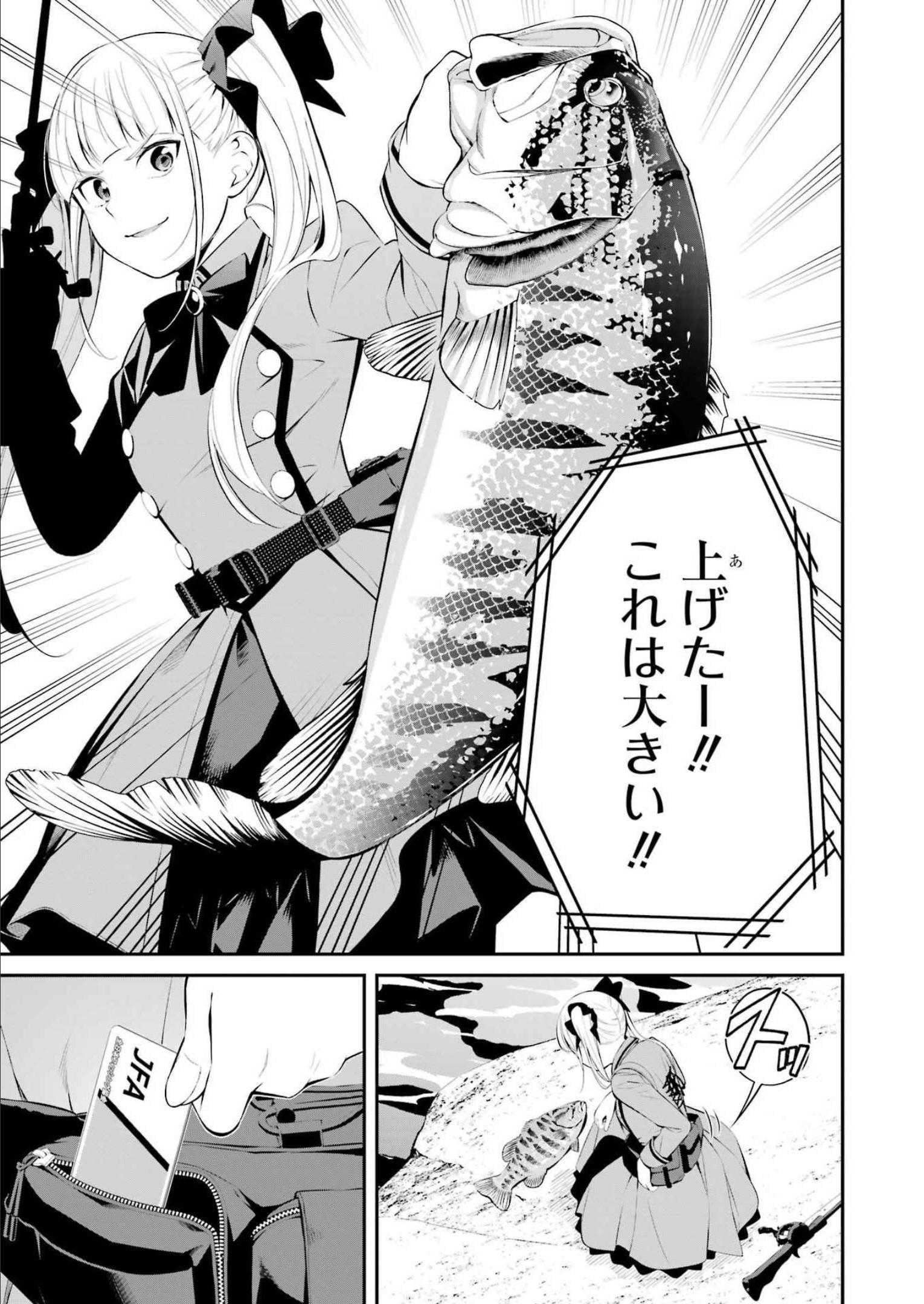 つりこまち 第32話 - Trang 13