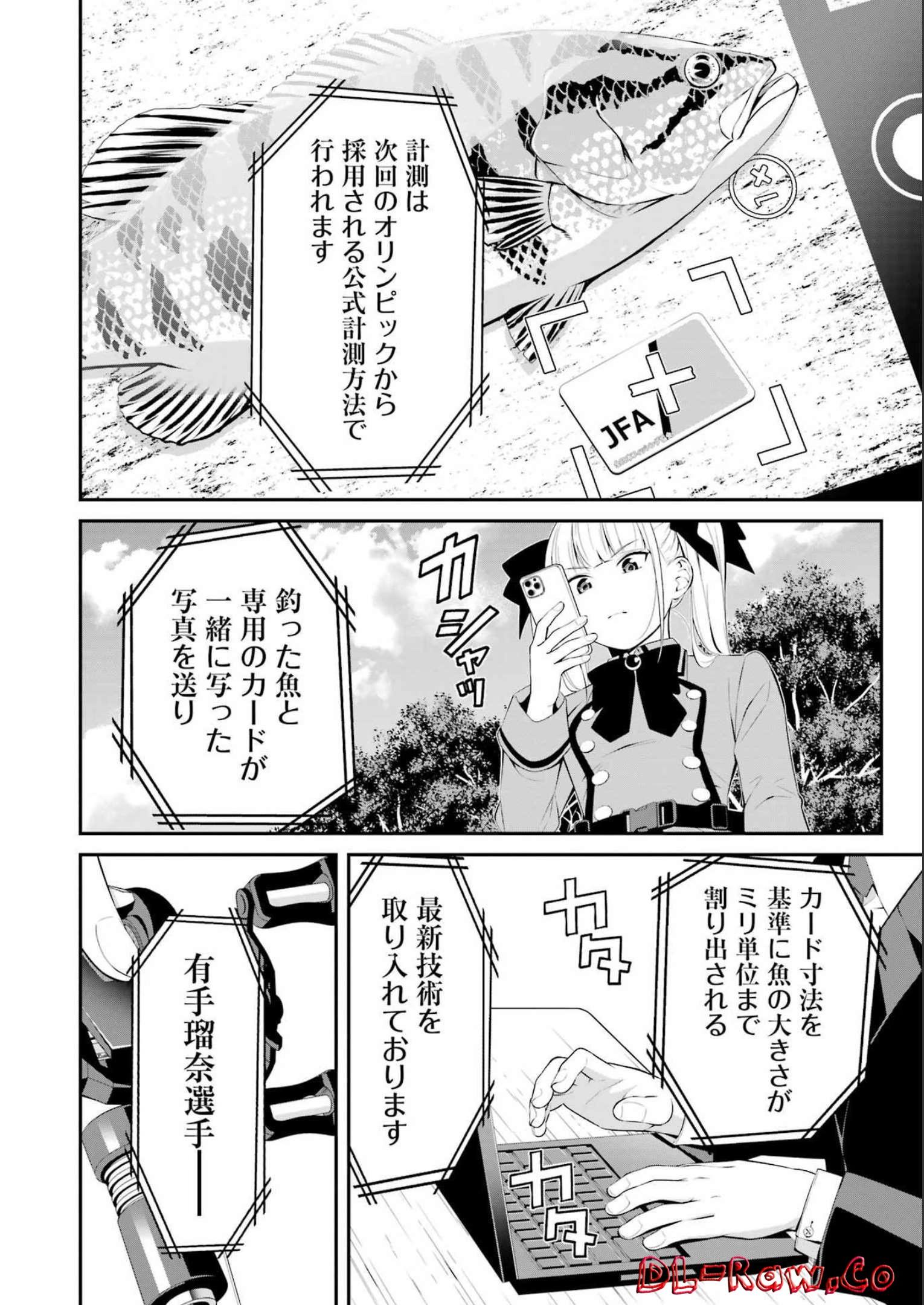 つりこまち 第32話 - Trang 14