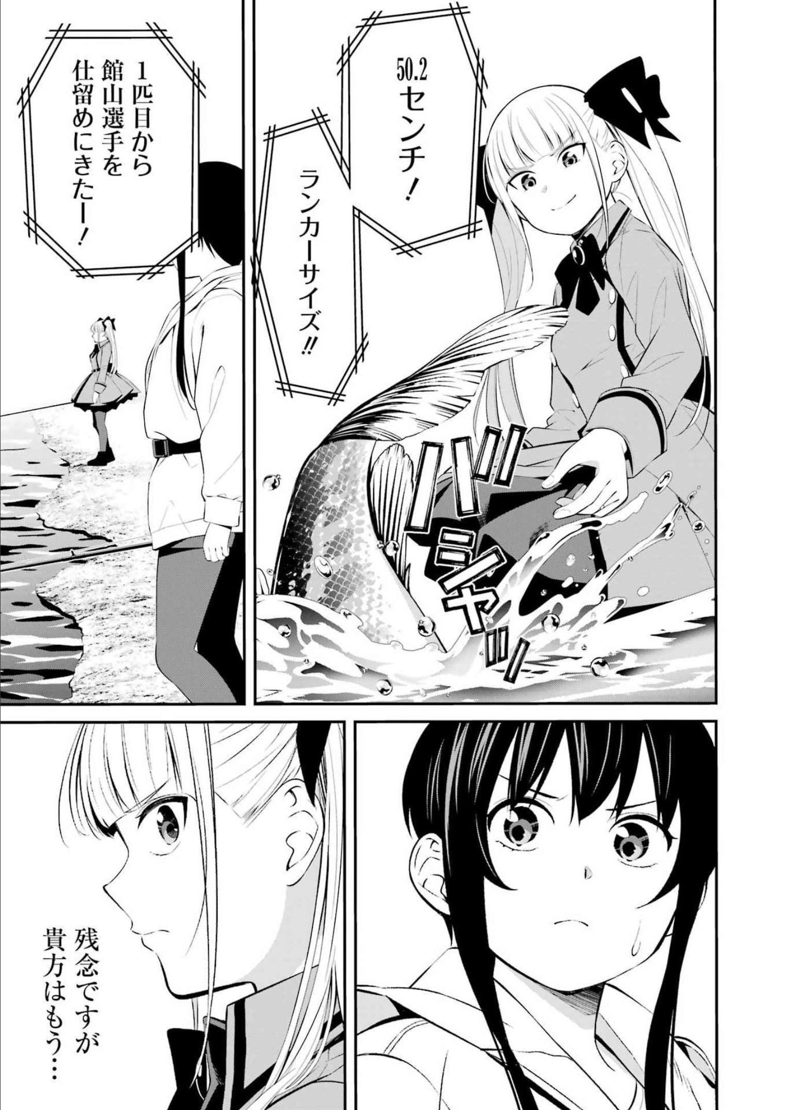 つりこまち 第32話 - Trang 15
