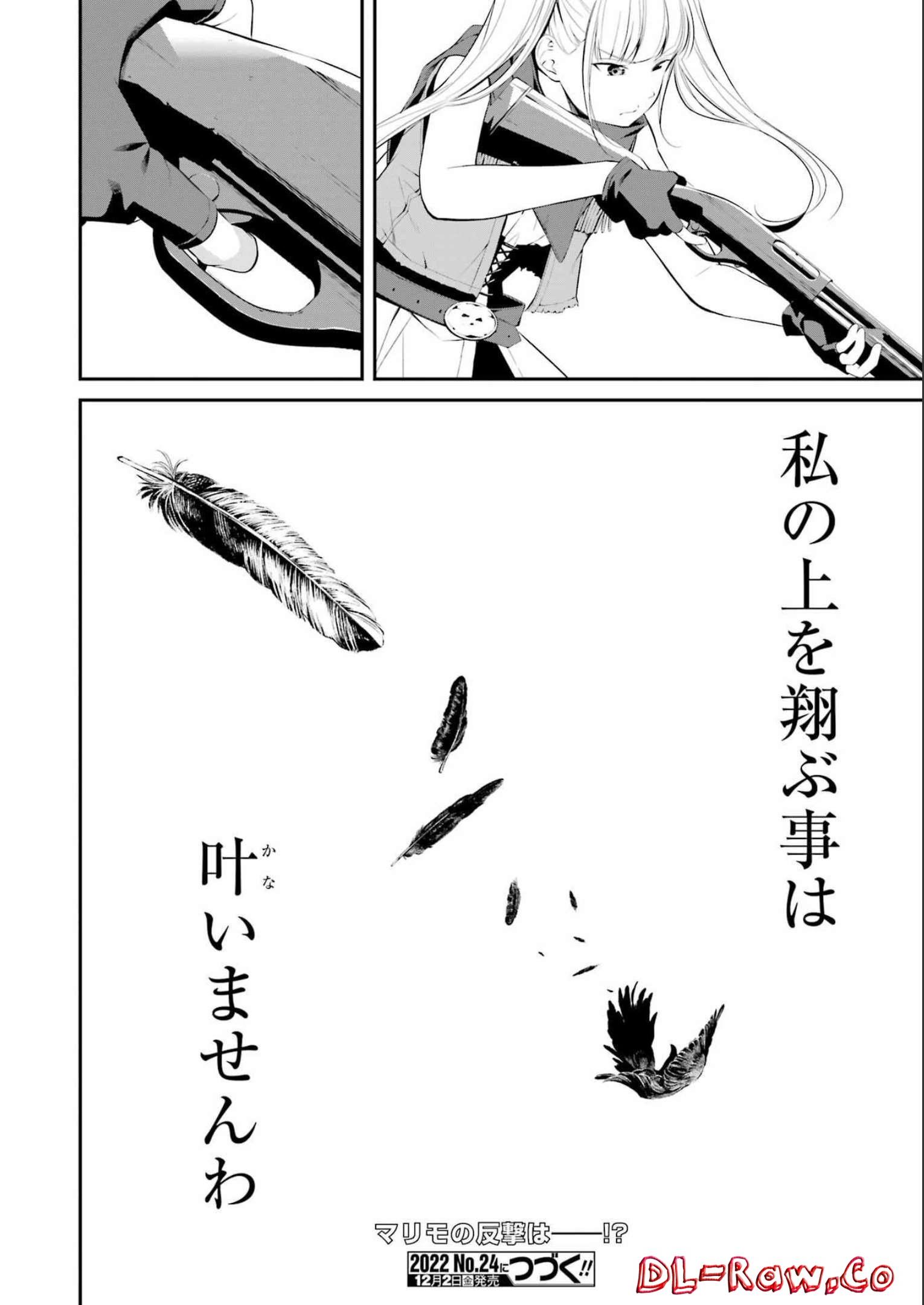 つりこまち 第32話 - Trang 16