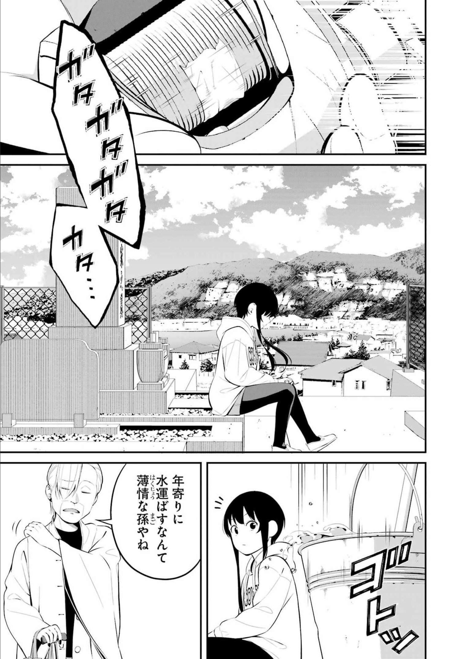 つりこまち 第31話 - Trang 5