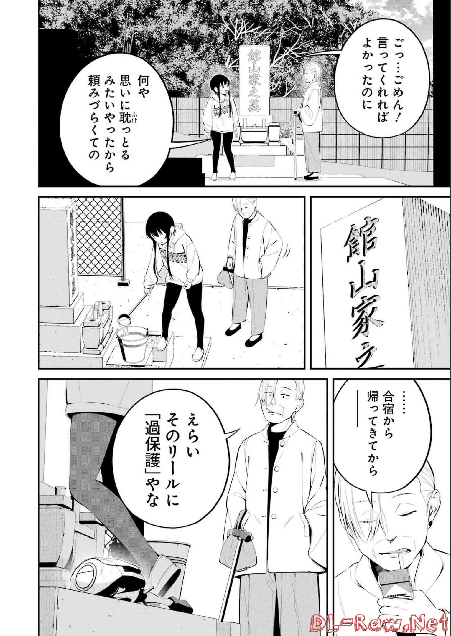 つりこまち 第31話 - Trang 6