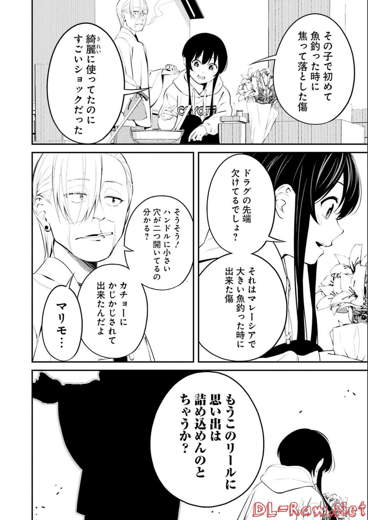 つりこまち 第31話 - Trang 8
