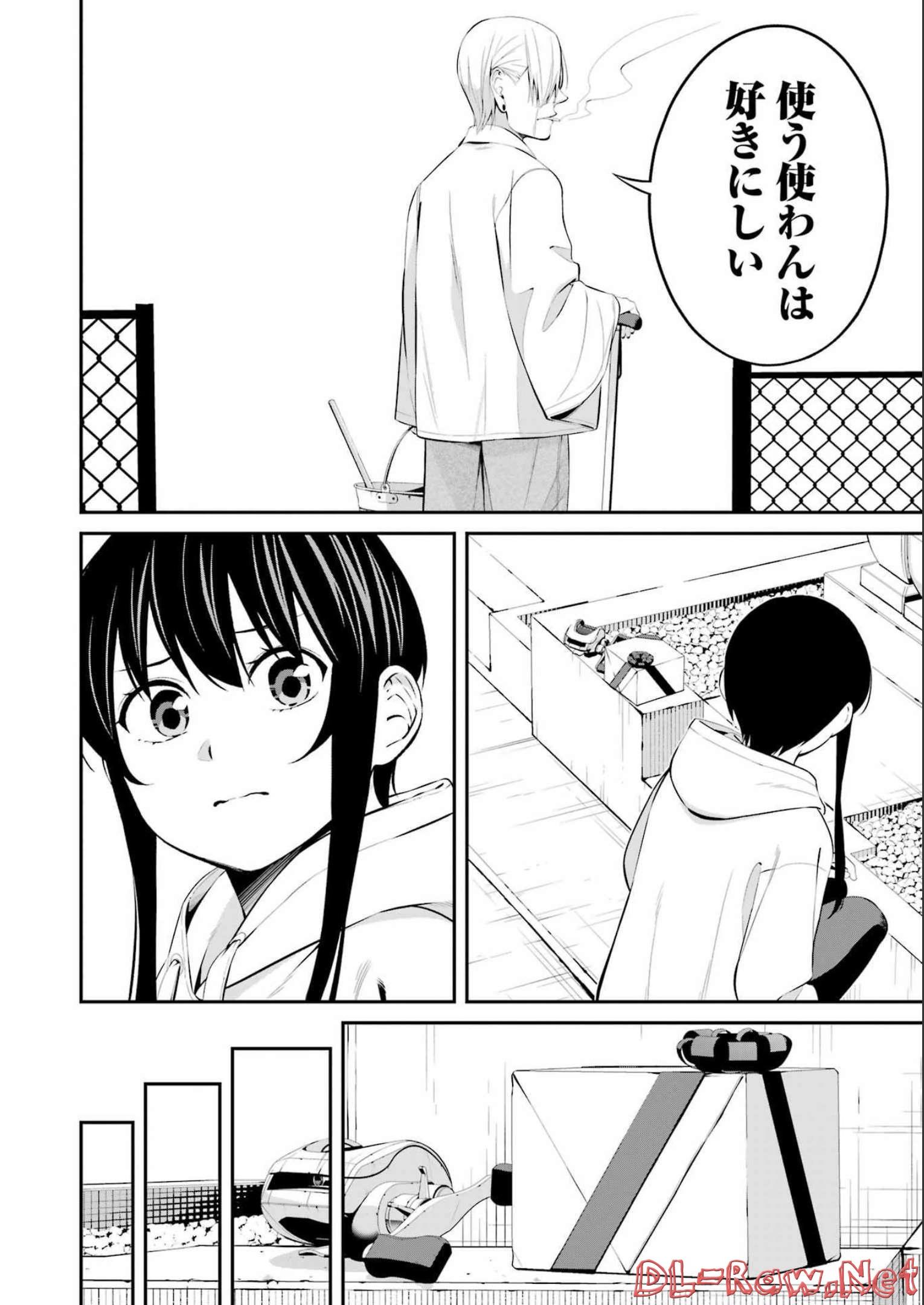 つりこまち 第31話 - Trang 12