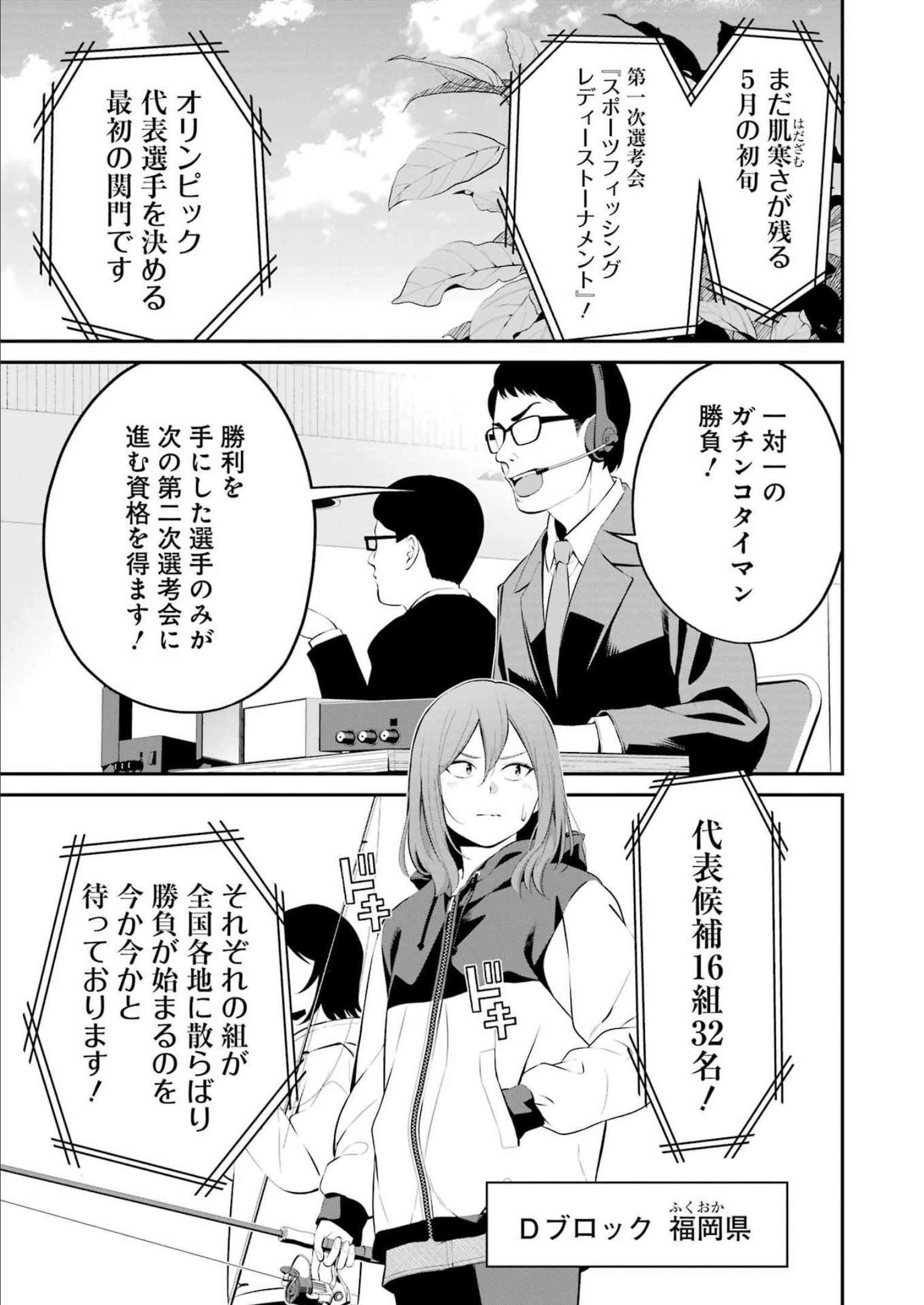 つりこまち 第31話 - Trang 13
