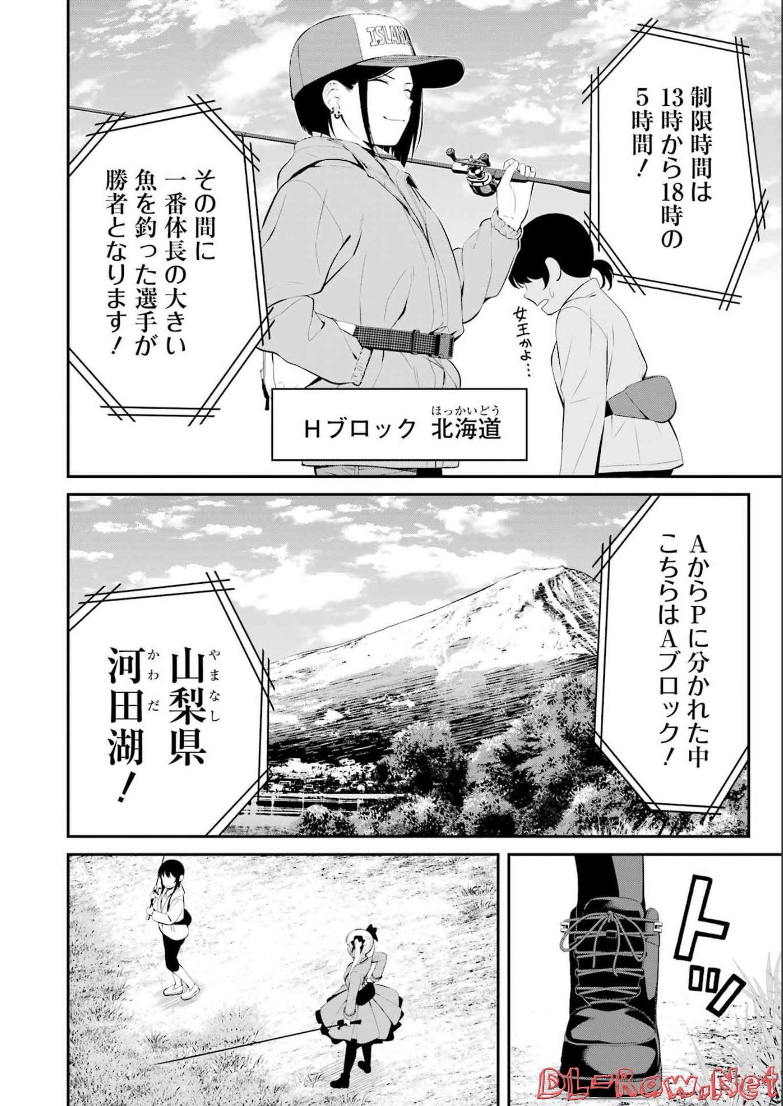 つりこまち 第31話 - Trang 14