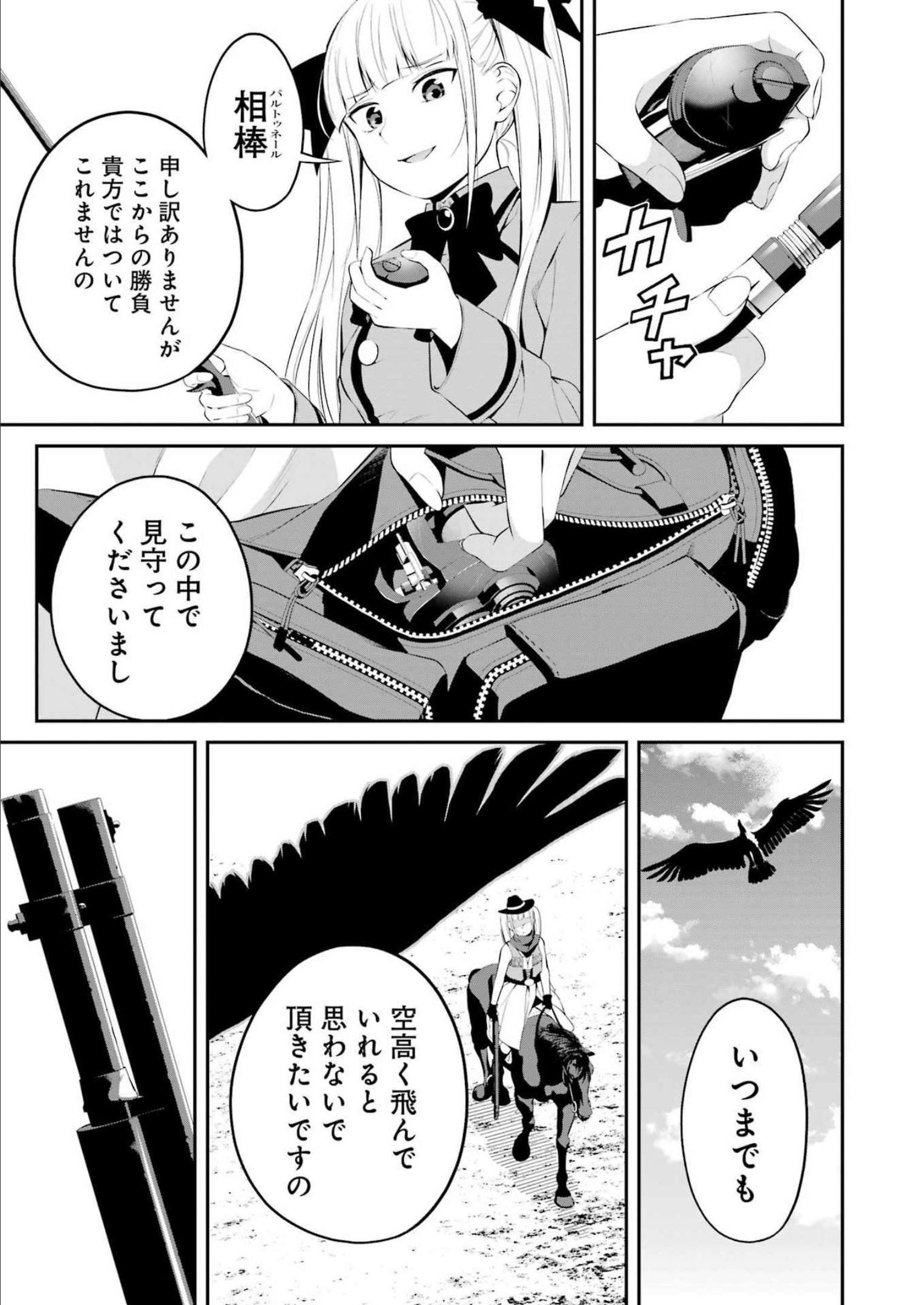 つりこまち 第31話 - Trang 17