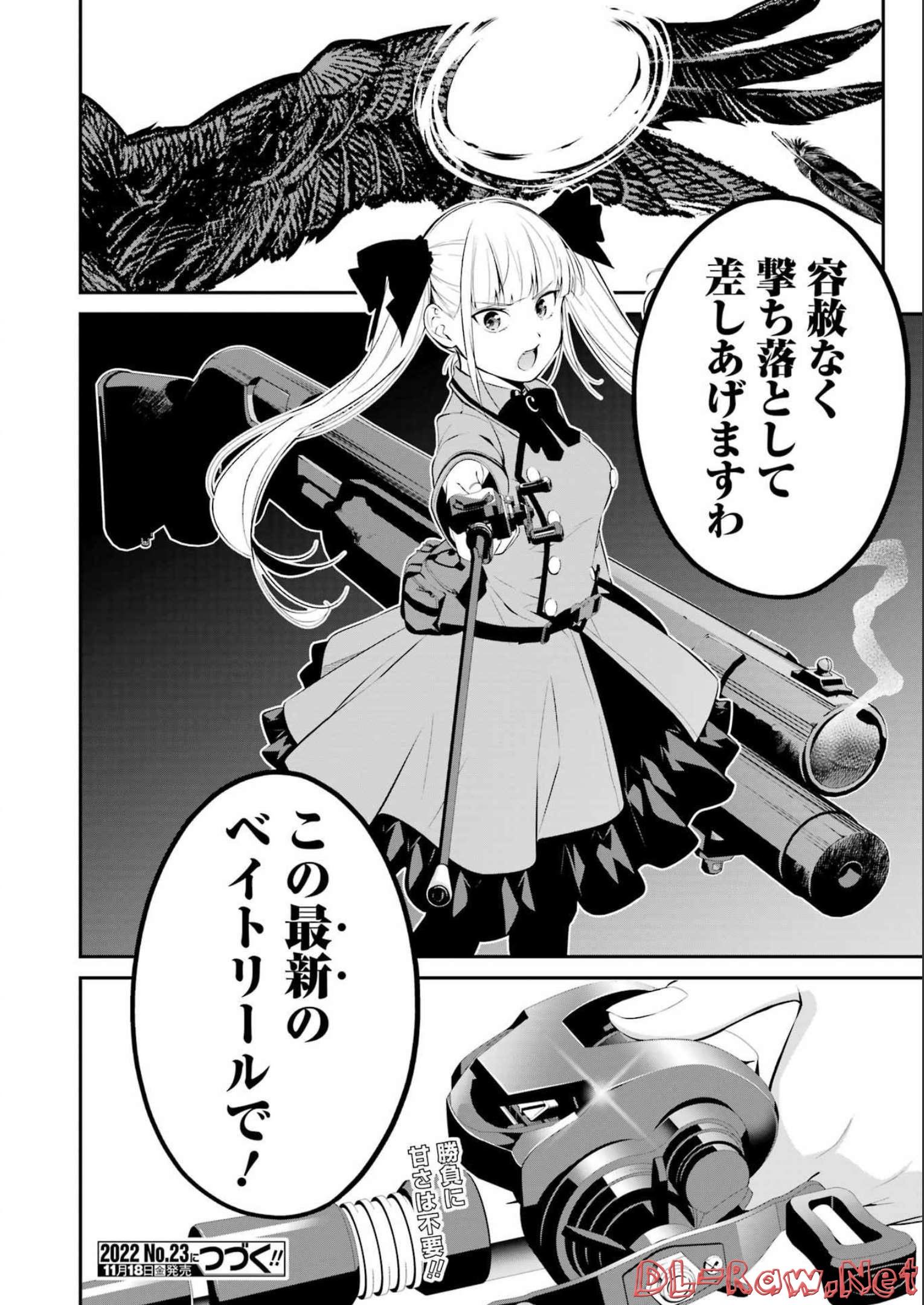 つりこまち 第31話 - Trang 18