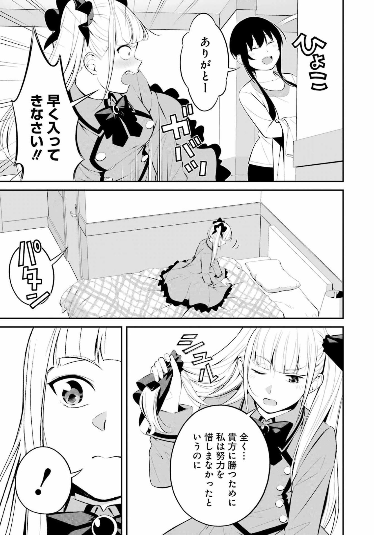 つりこまち 第30話 - Trang 3