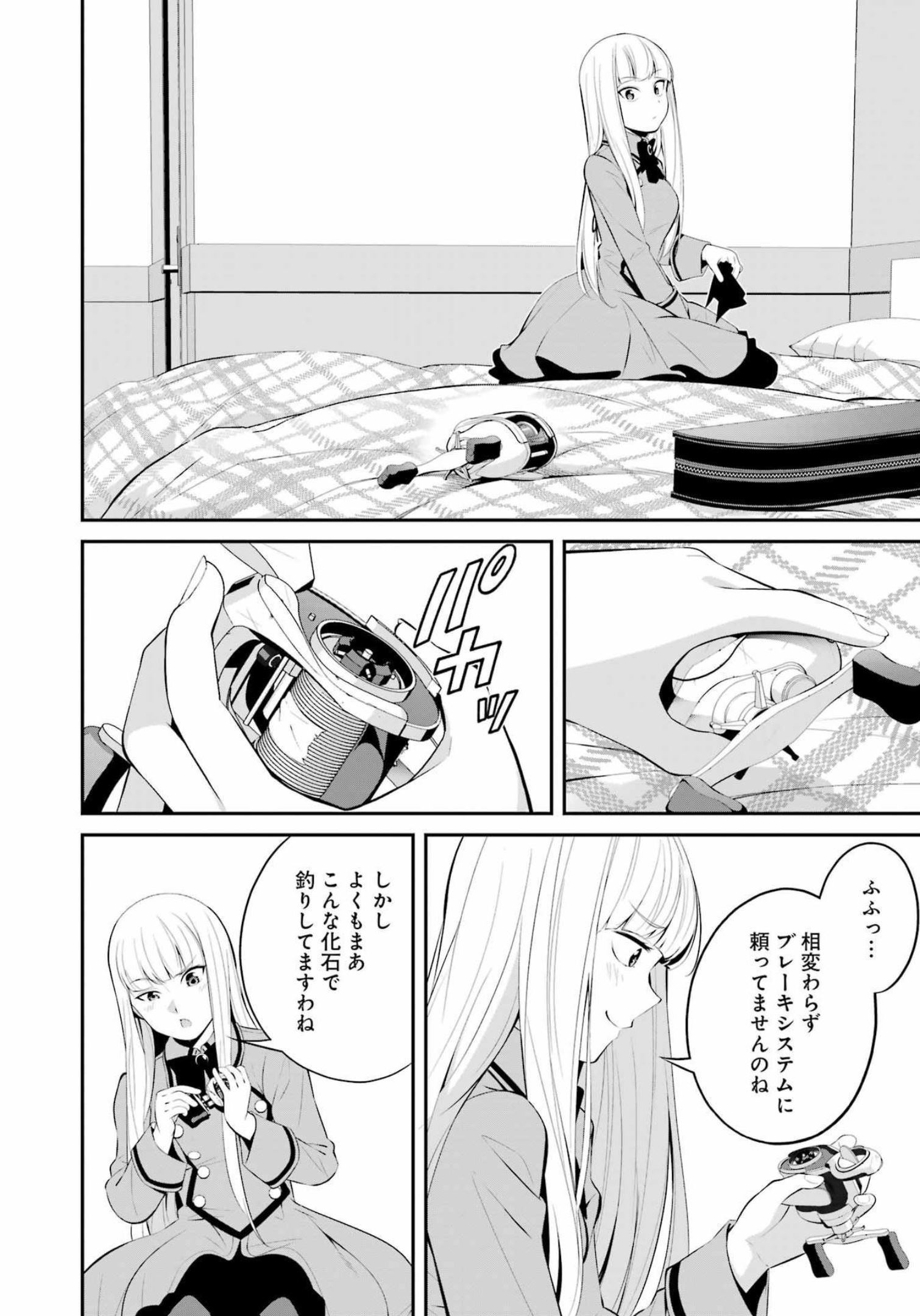 つりこまち 第30話 - Trang 4
