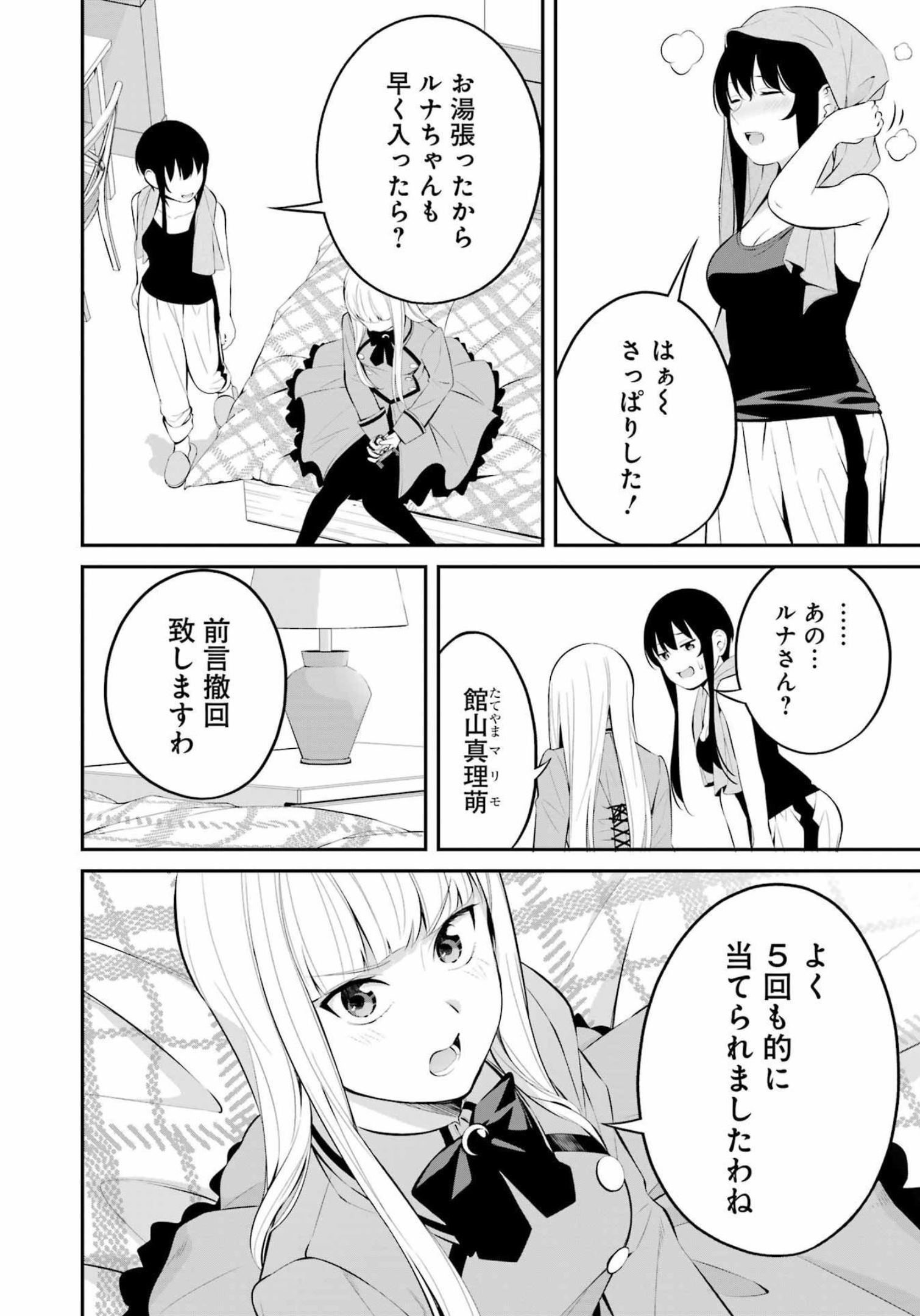 つりこまち 第30話 - Trang 6