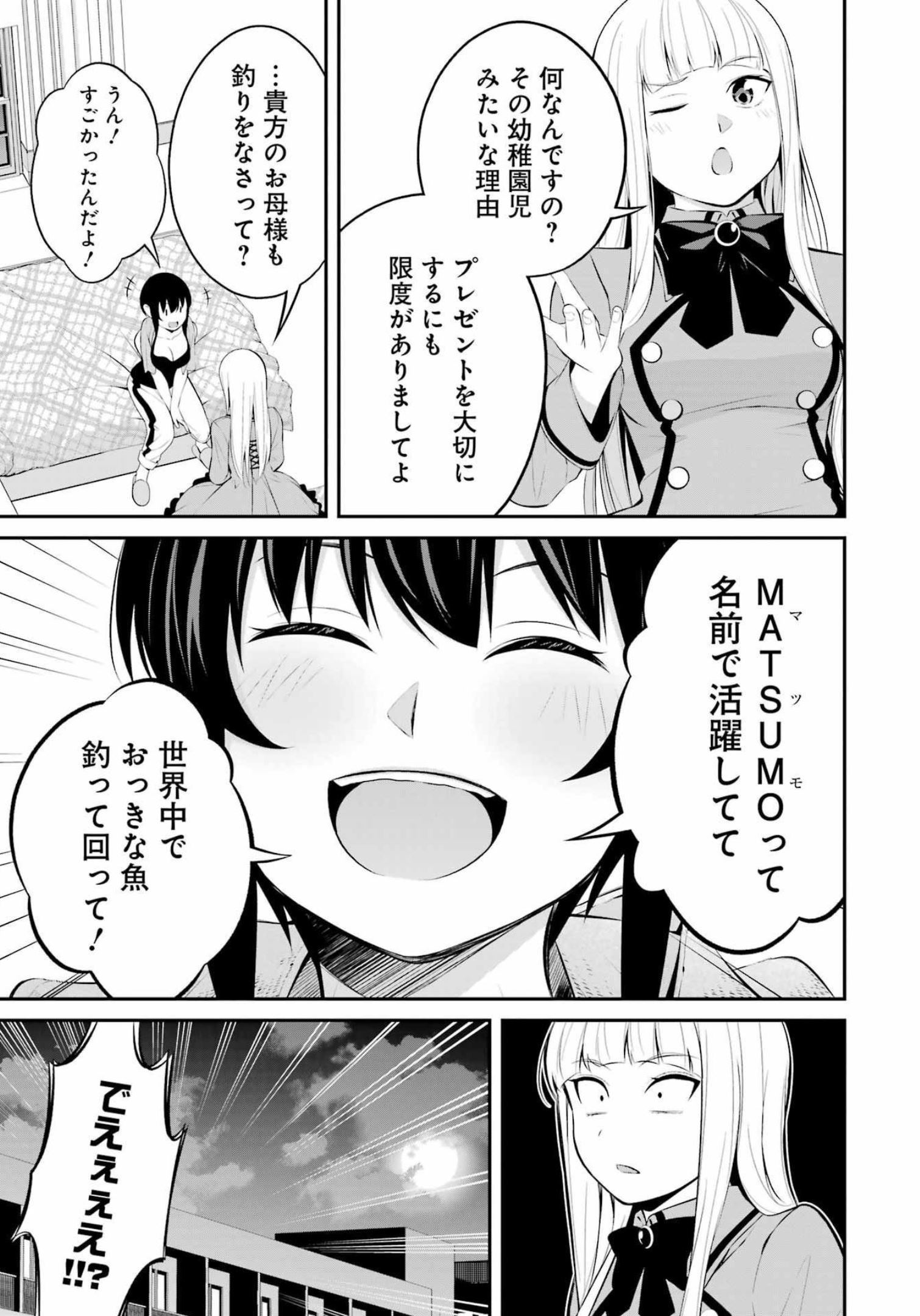 つりこまち 第30話 - Trang 9
