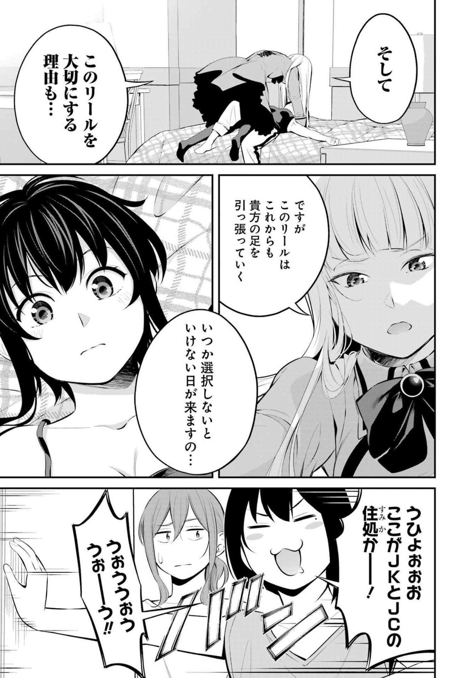 つりこまち 第30話 - Trang 11