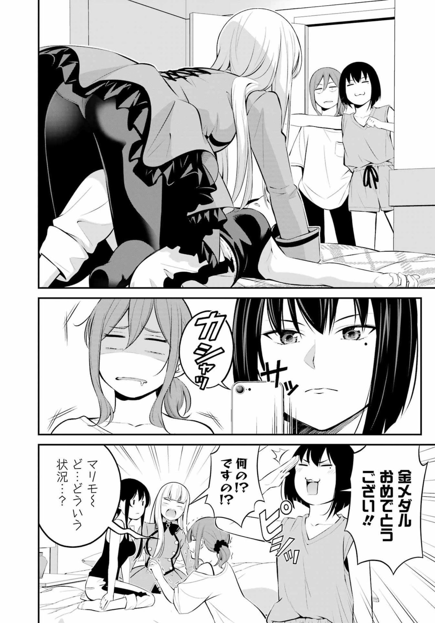 つりこまち 第30話 - Trang 12