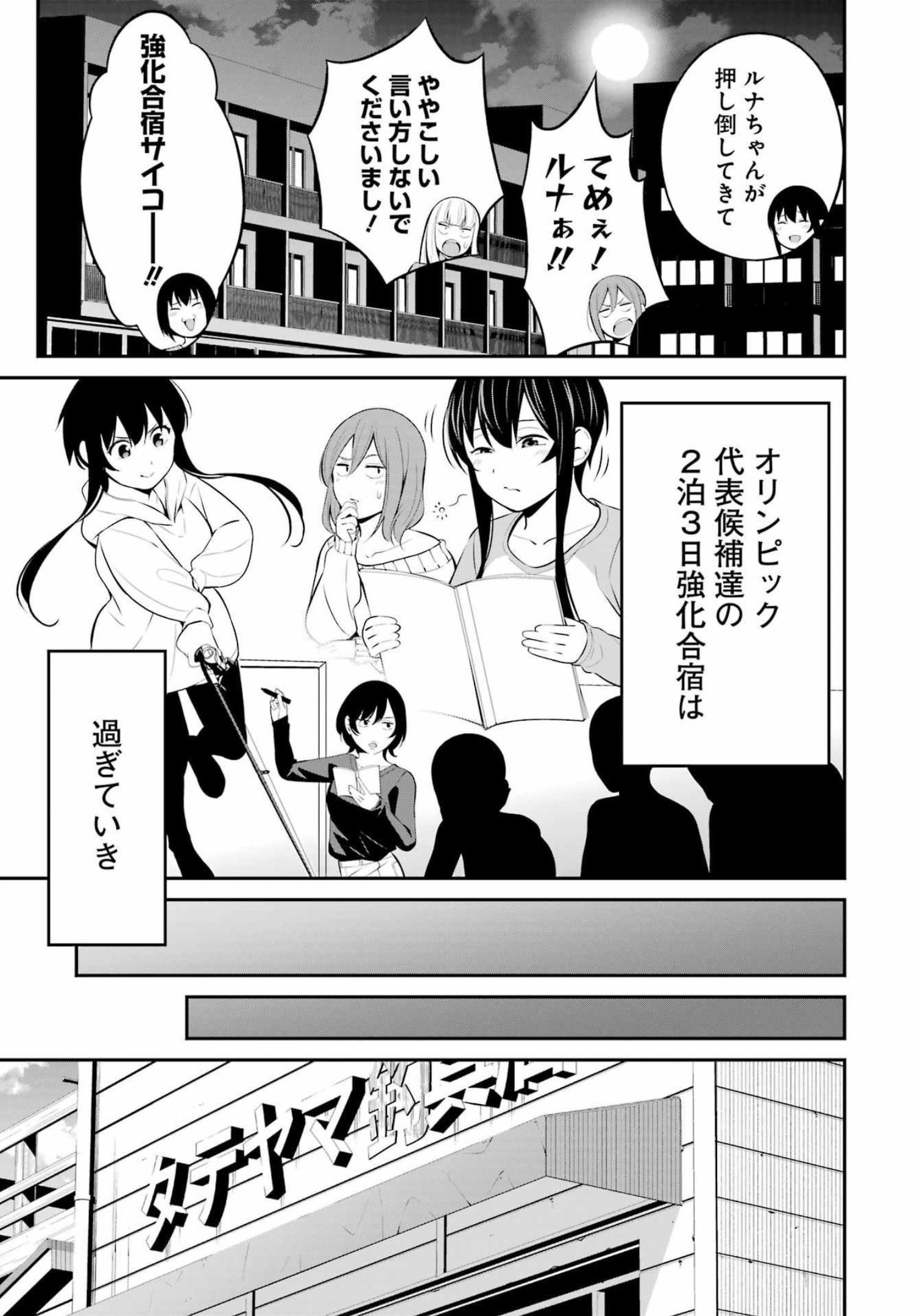つりこまち 第30話 - Trang 13