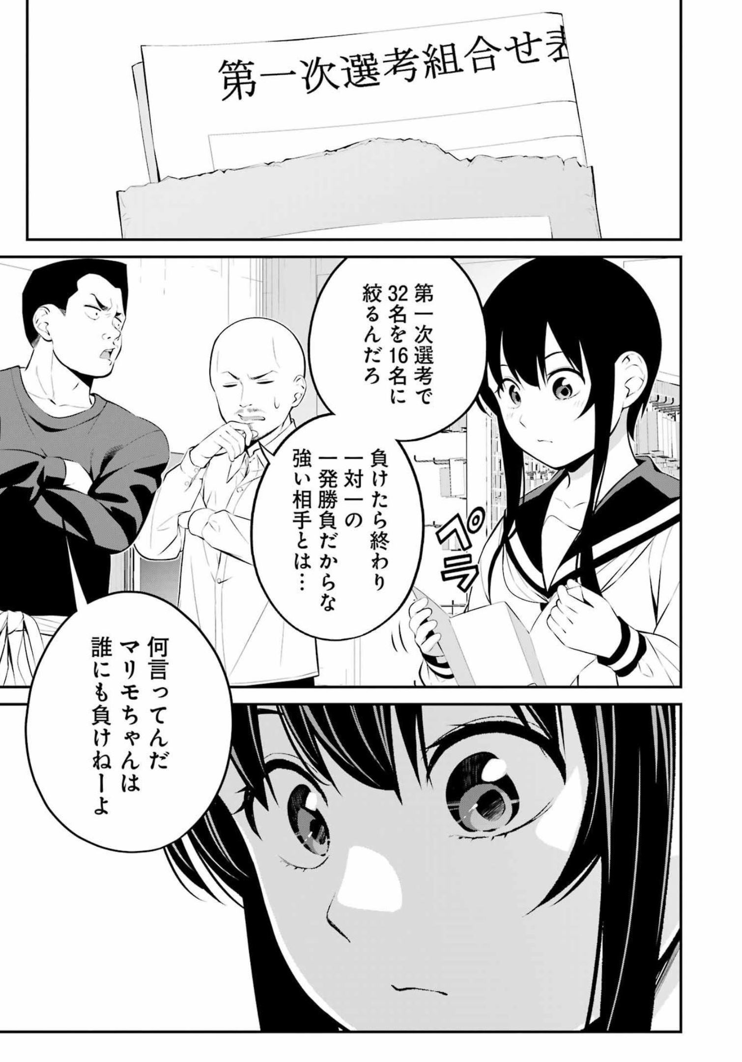 つりこまち 第30話 - Trang 15