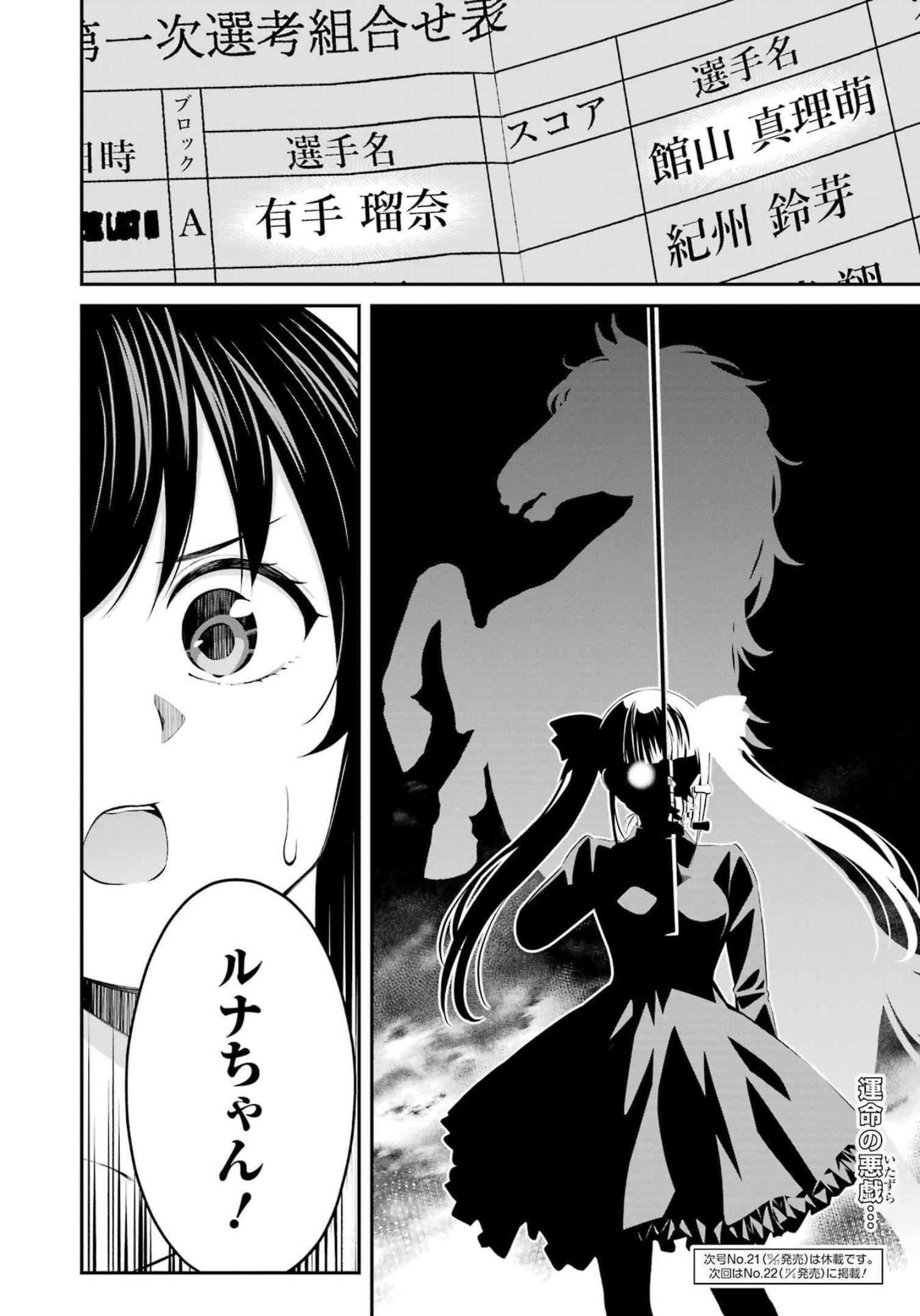 つりこまち 第30話 - Trang 16