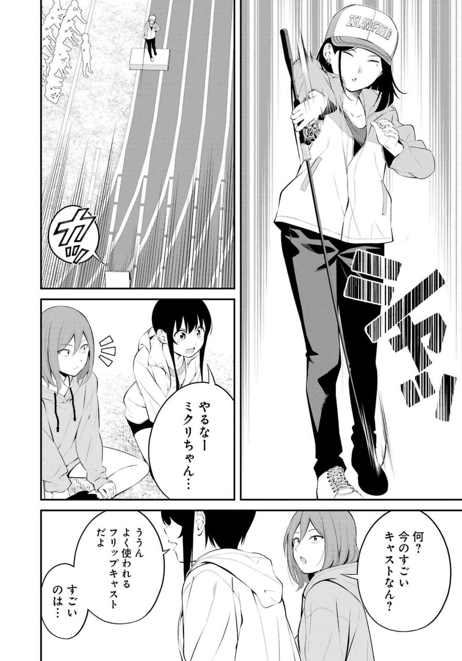 つりこまち 第29話 - Trang 4