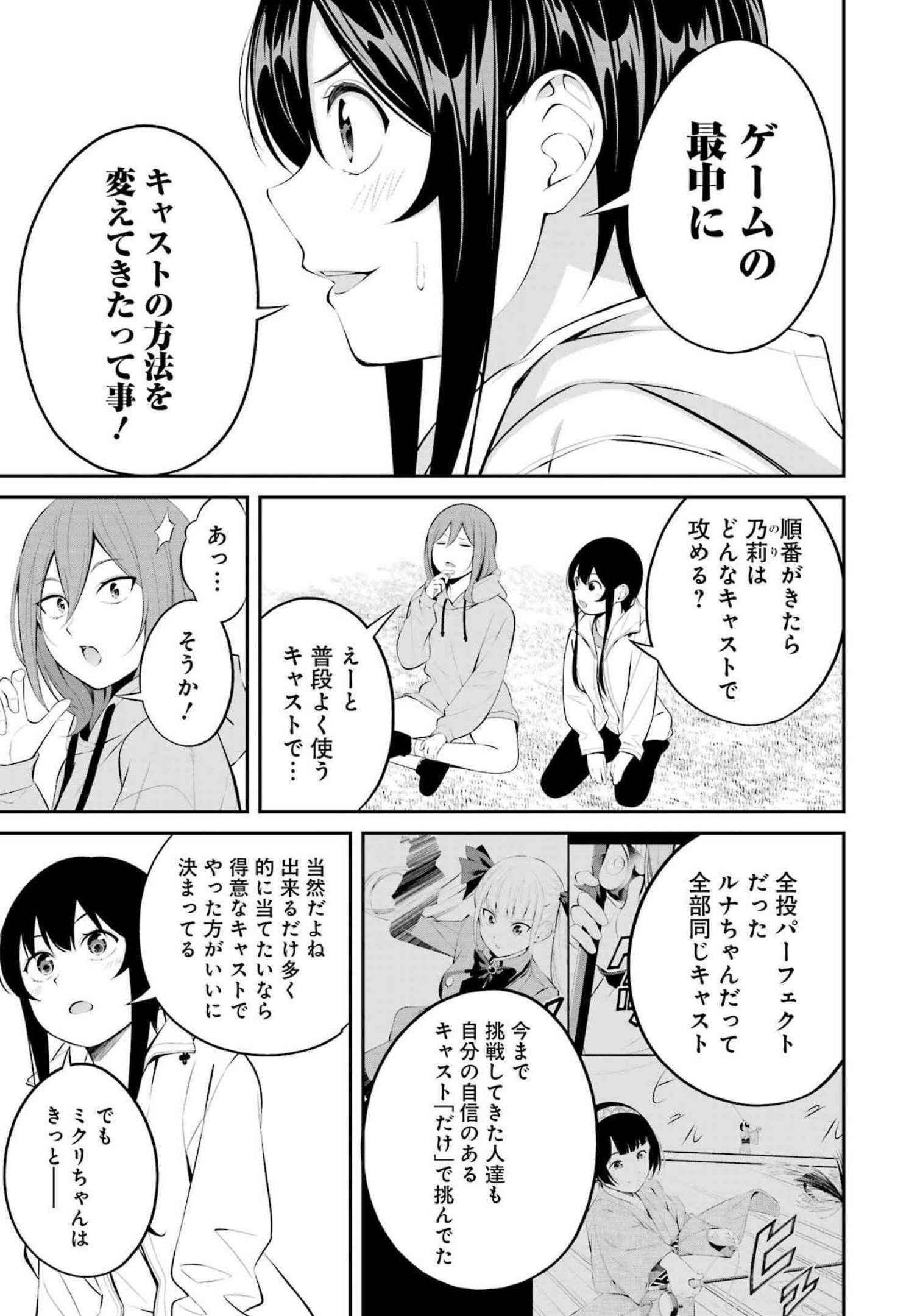 つりこまち 第29話 - Trang 5
