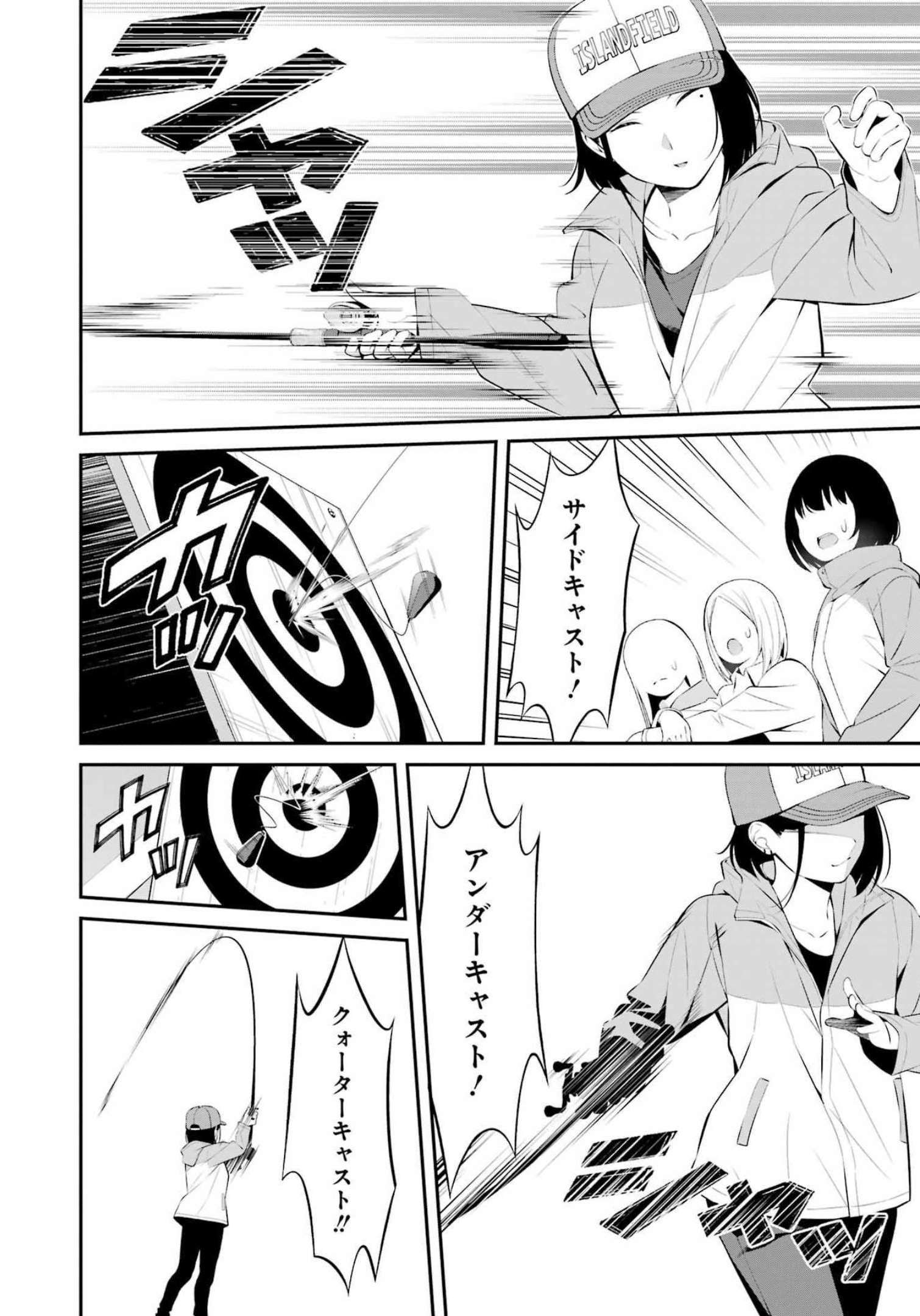 つりこまち 第29話 - Trang 6
