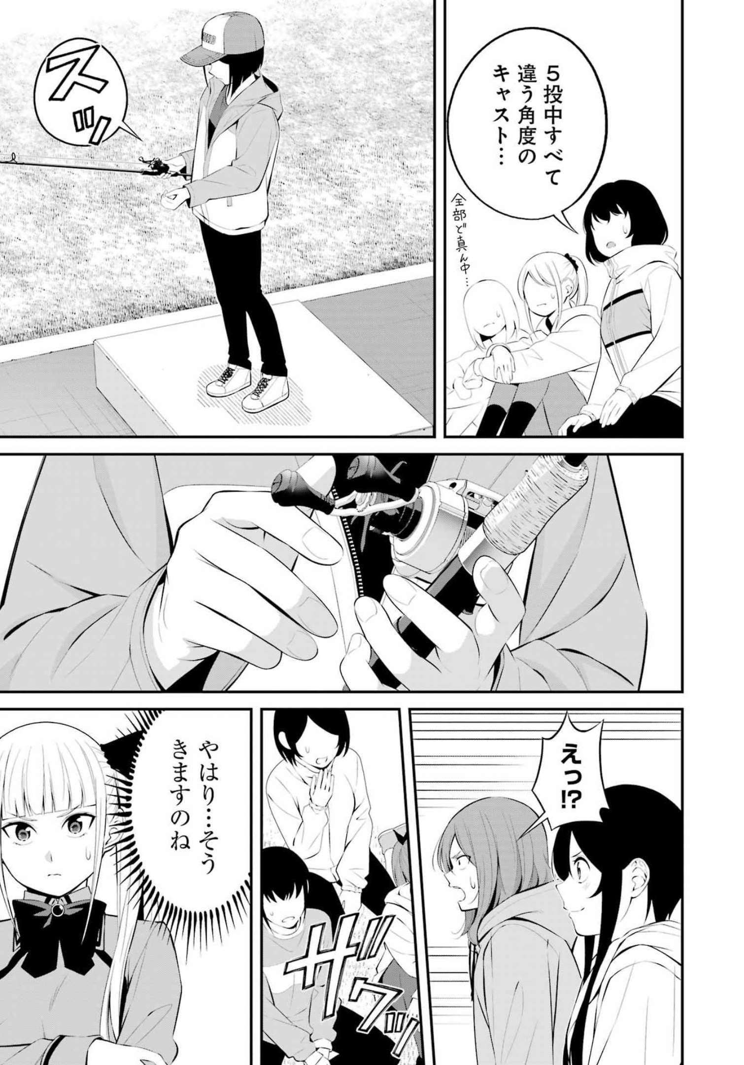 つりこまち 第29話 - Trang 7