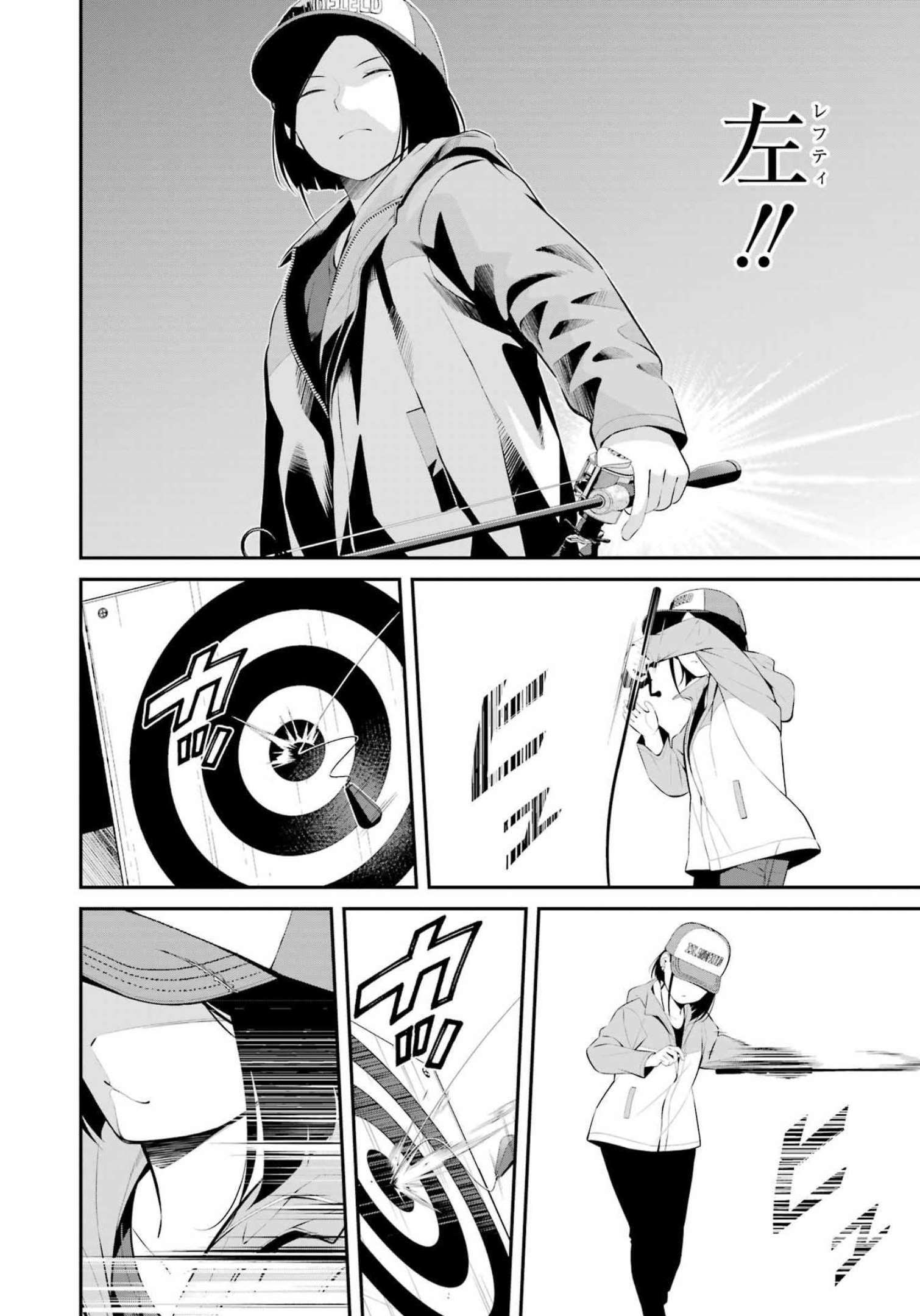 つりこまち 第29話 - Trang 8