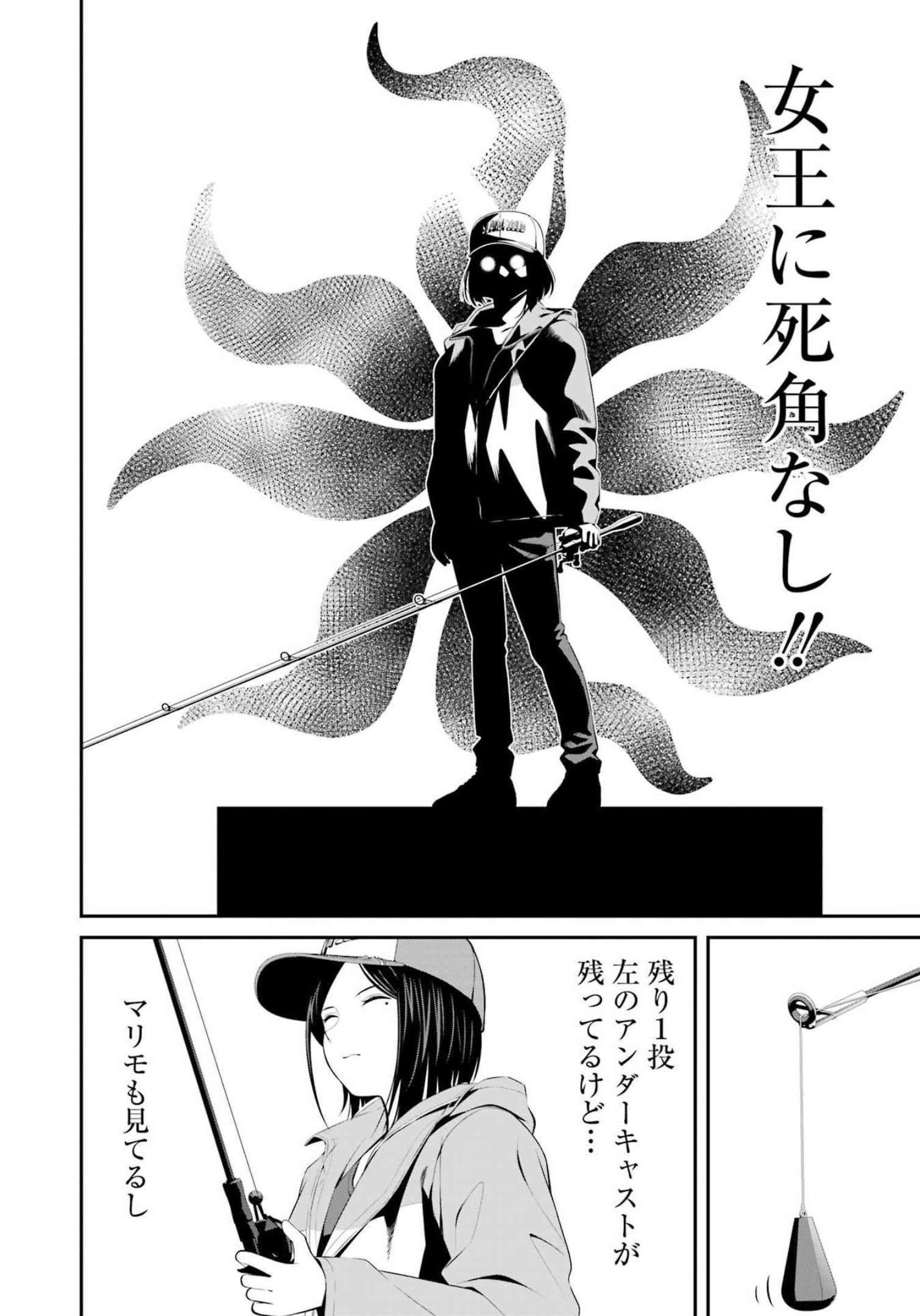 つりこまち 第29話 - Trang 10