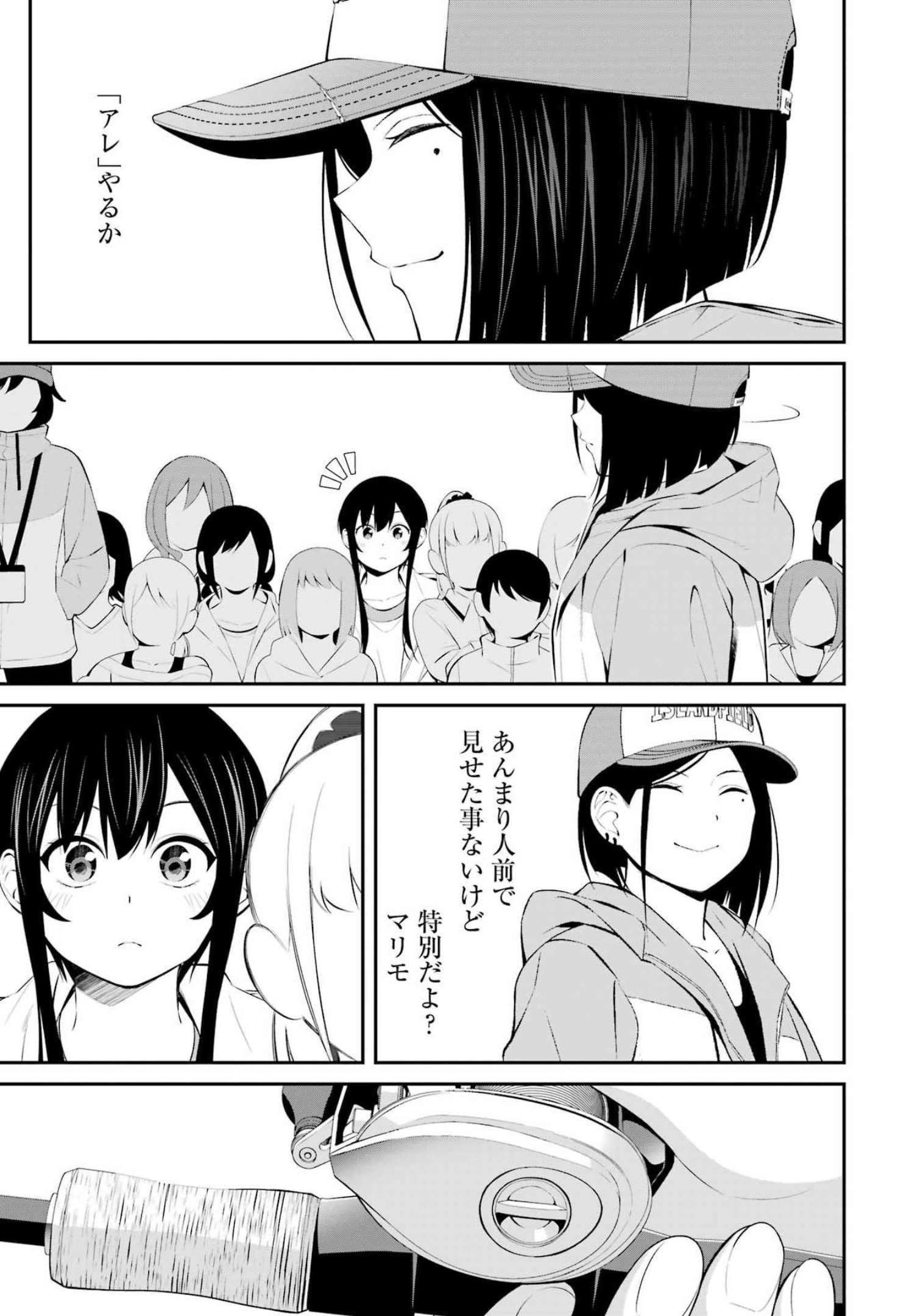 つりこまち 第29話 - Trang 11