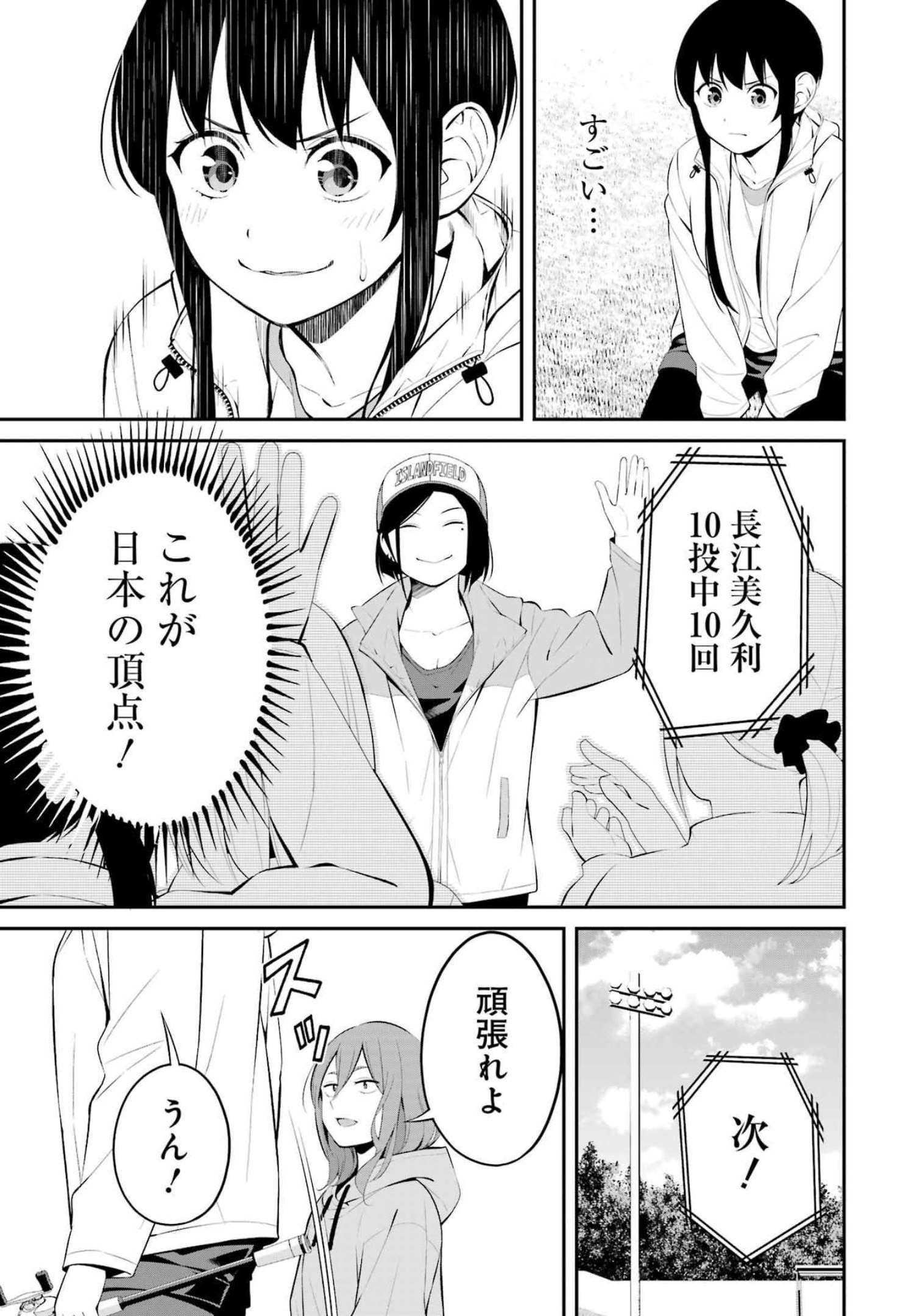つりこまち 第29話 - Trang 15